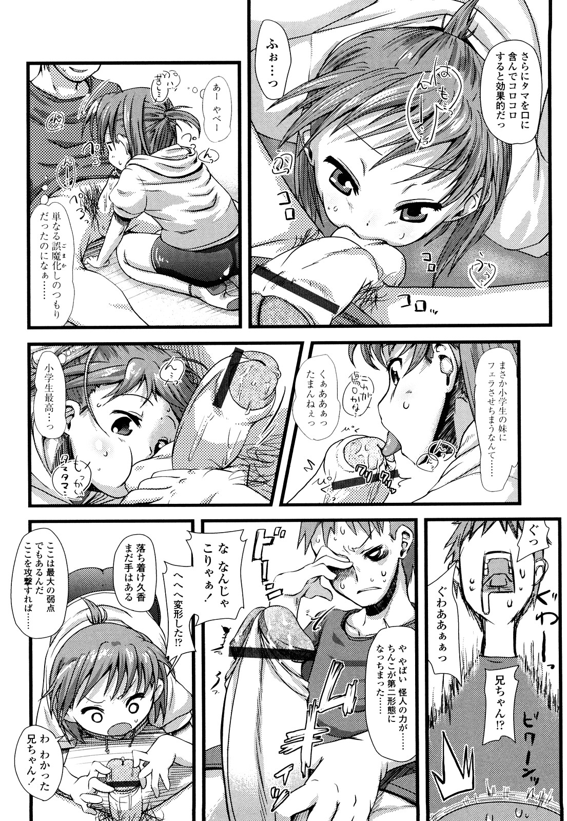 前島龍] ゆめいろ半熟たまご