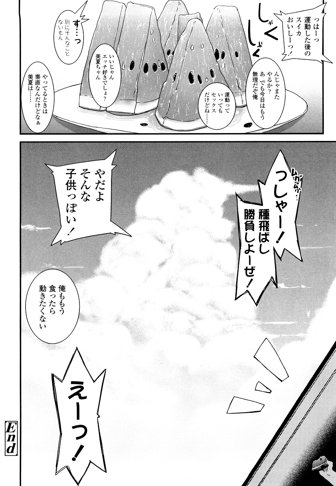 前島龍] ゆめいろ半熟たまご