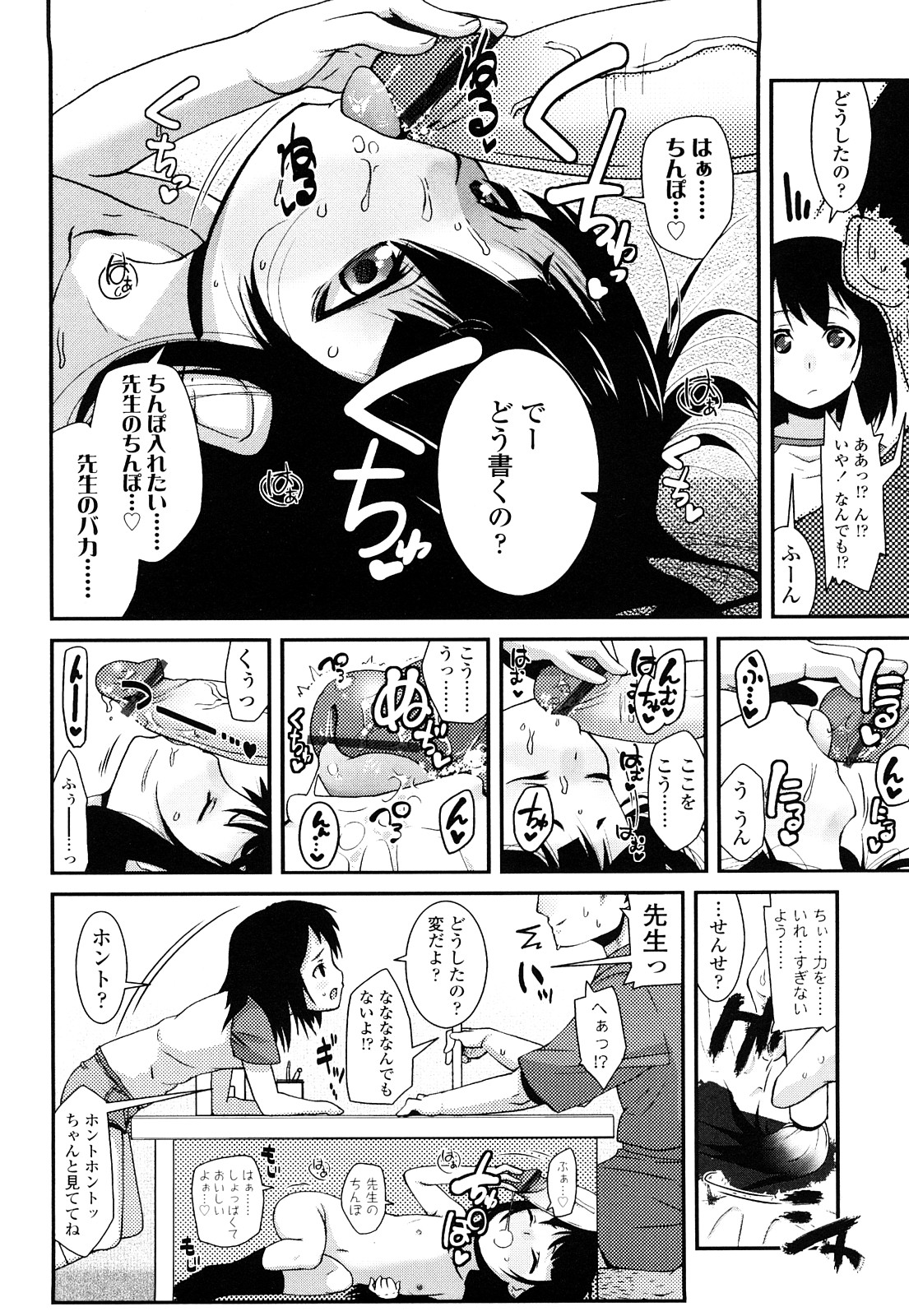 前島龍] ゆめいろ半熟たまご