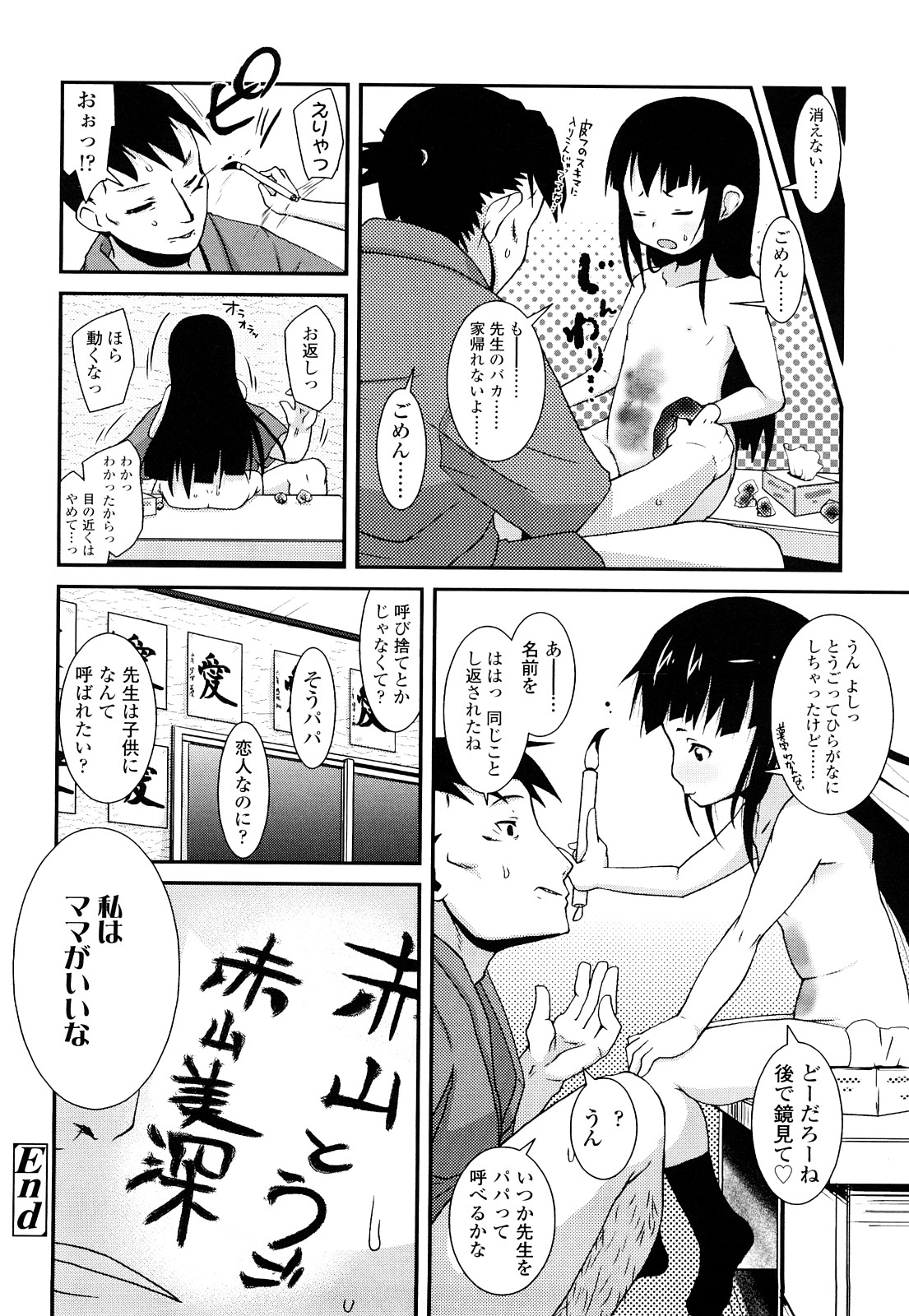 前島龍] ゆめいろ半熟たまご