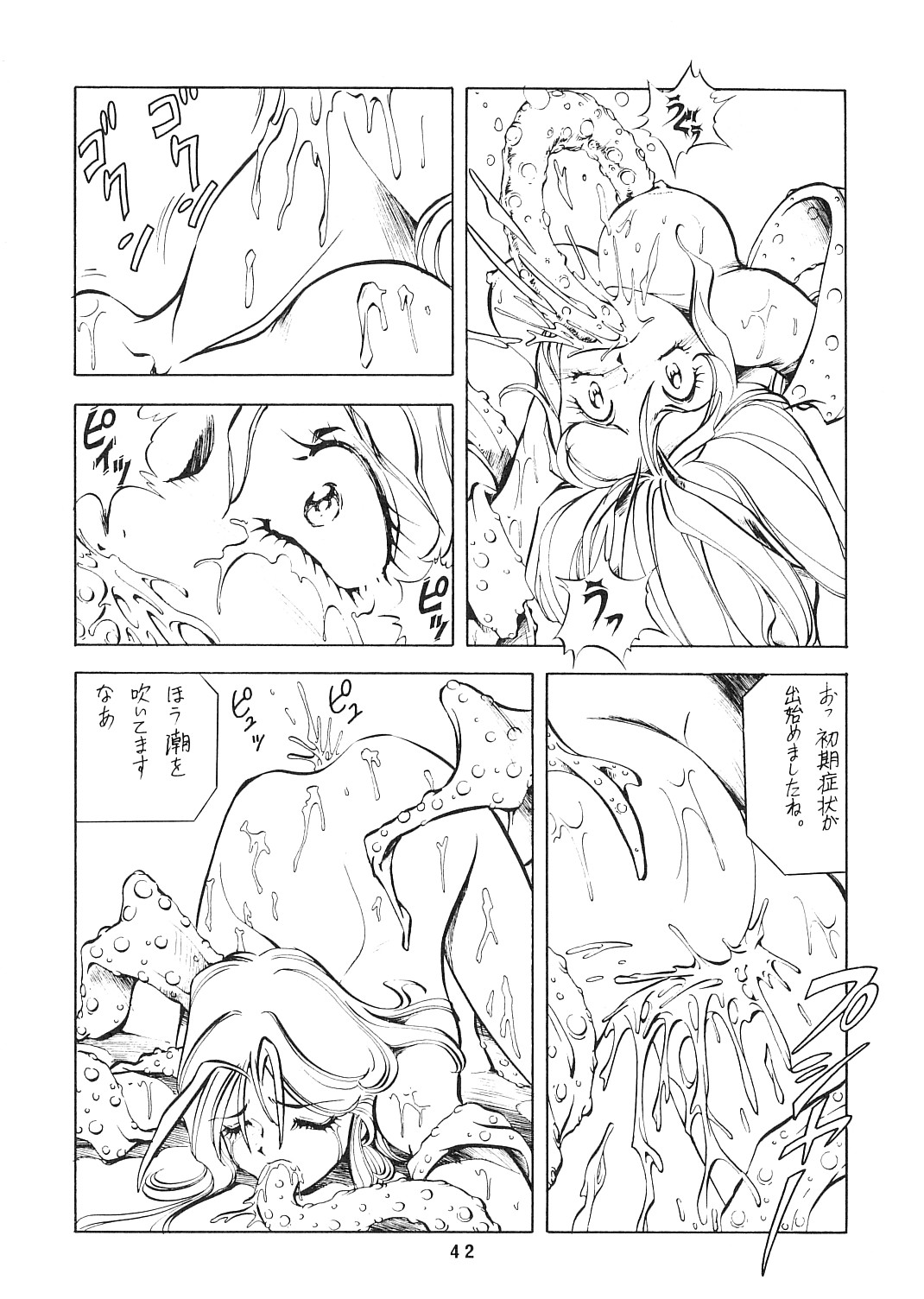 (C45) [トラ屋 (ITOYOKO)] 妖精天国 蓬莱王