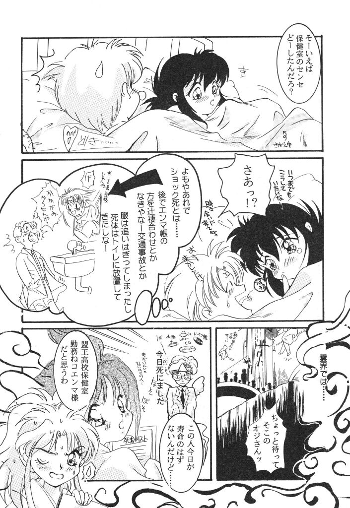 (TS物)(成年コミック) [きゃろらいんようこ] 悩殺きゃろらいん (同人誌アンソロジー集)