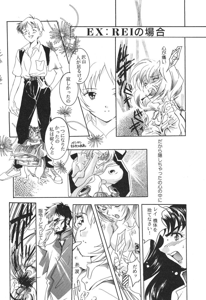 (TS物)(成年コミック) [きゃろらいんようこ] 悩殺きゃろらいん (同人誌アンソロジー集)
