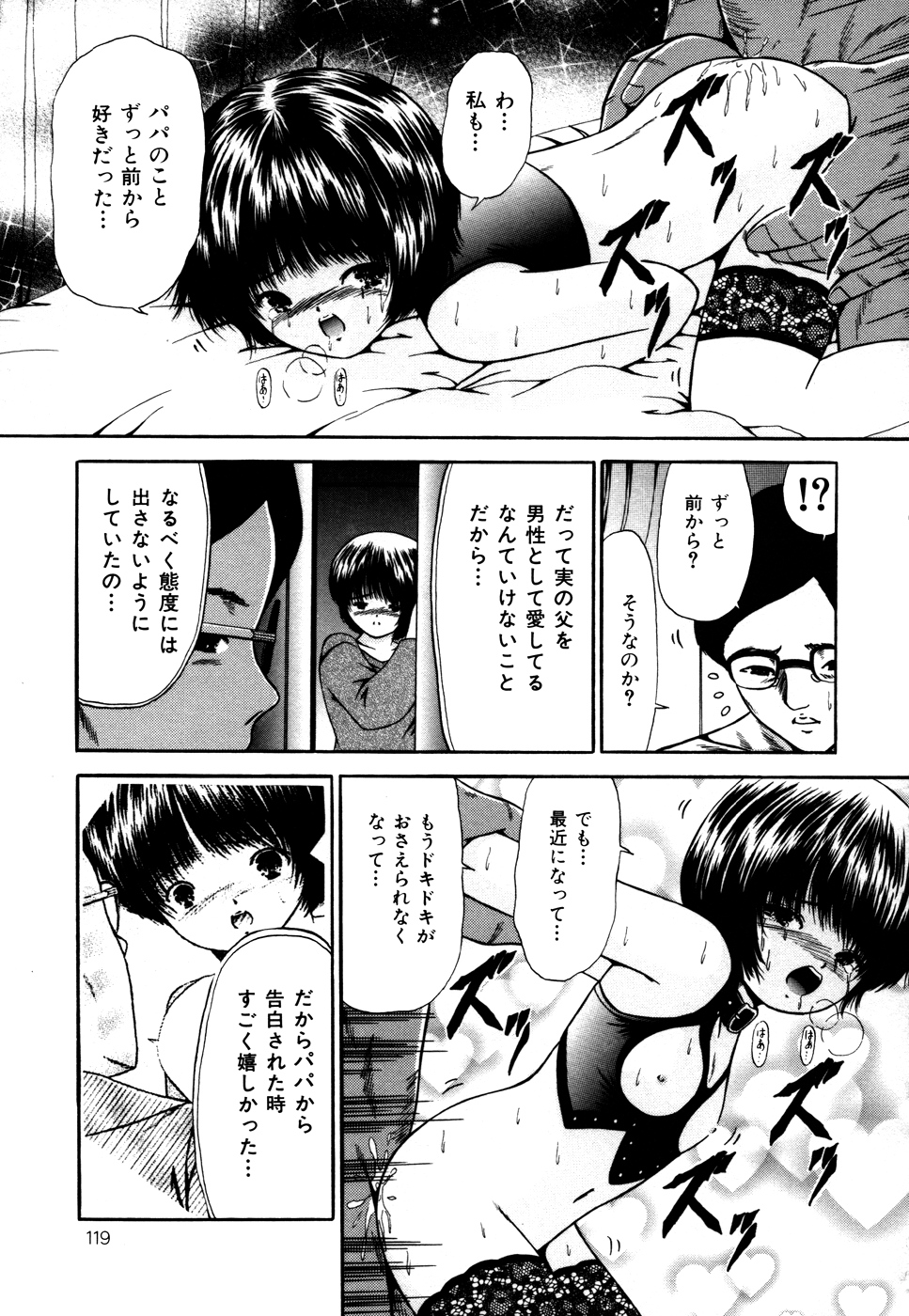 [ペイントロボ] なかだし