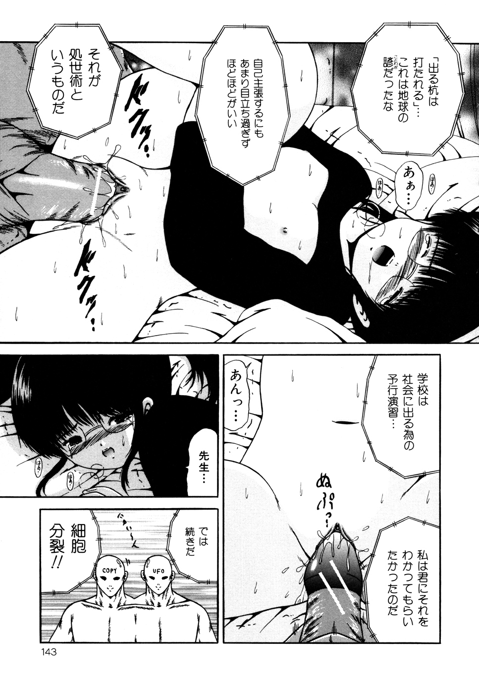 [ペイントロボ] なかだし