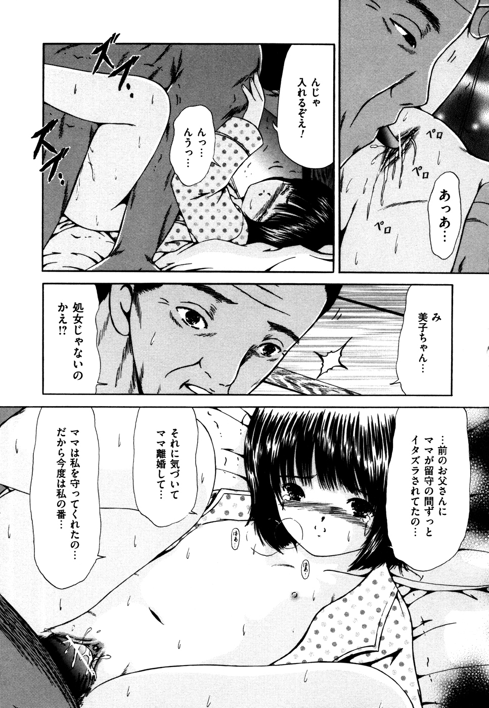 [ペイントロボ] なかだし