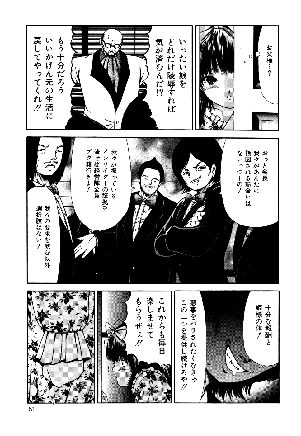 [ペイントロボ] なかだし