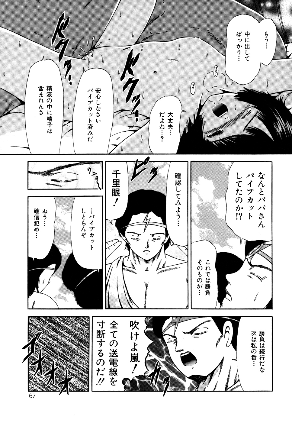 [ペイントロボ] なかだし