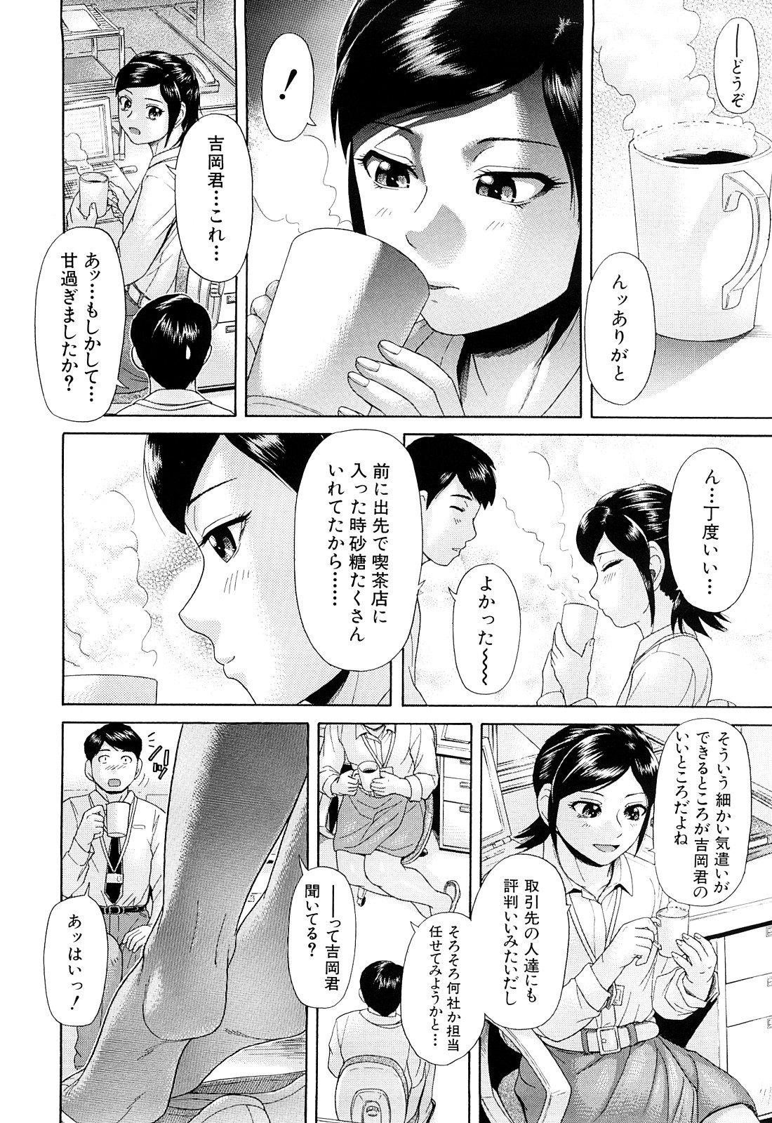 [フトコロガタナ] ないちち