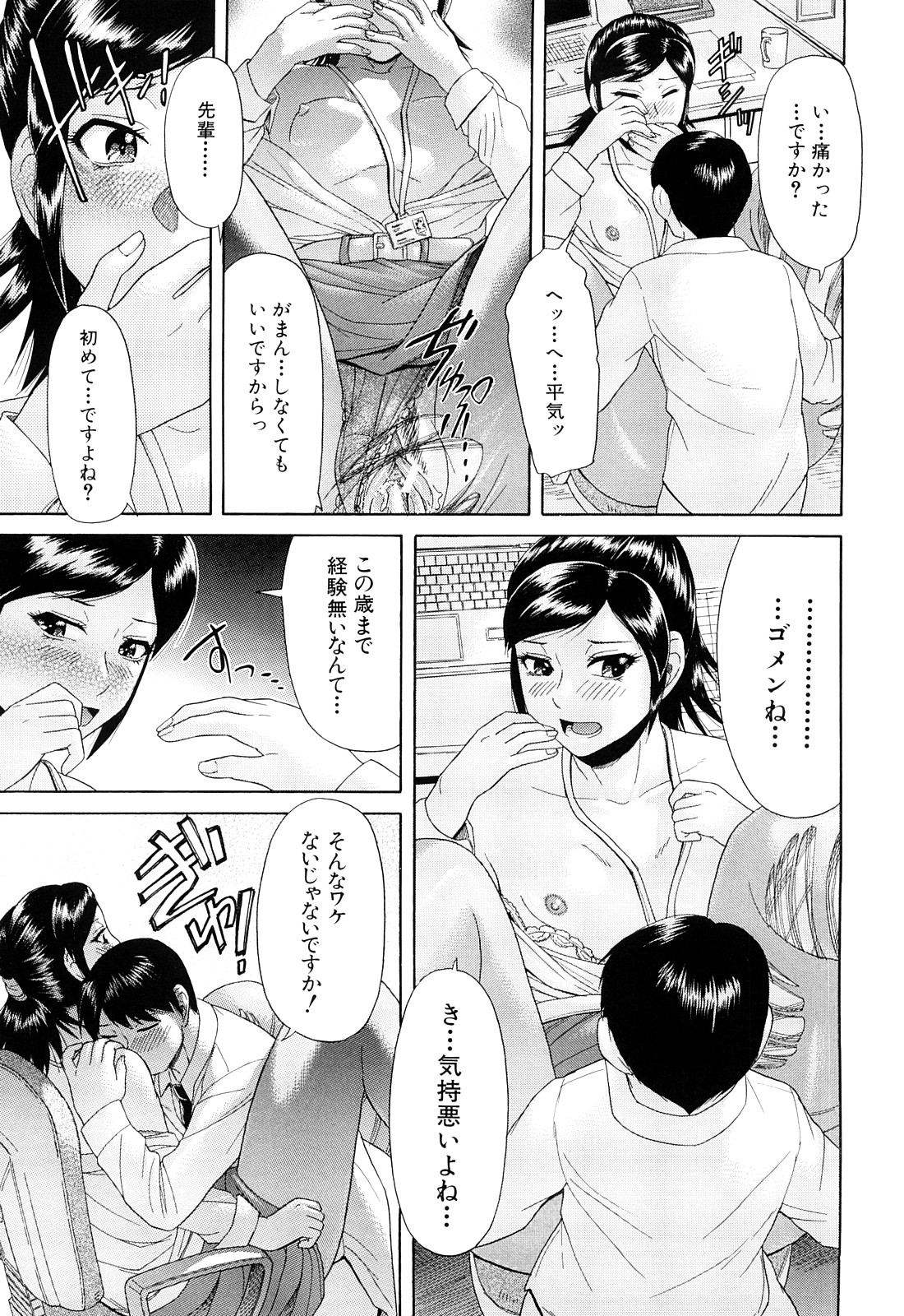 [フトコロガタナ] ないちち