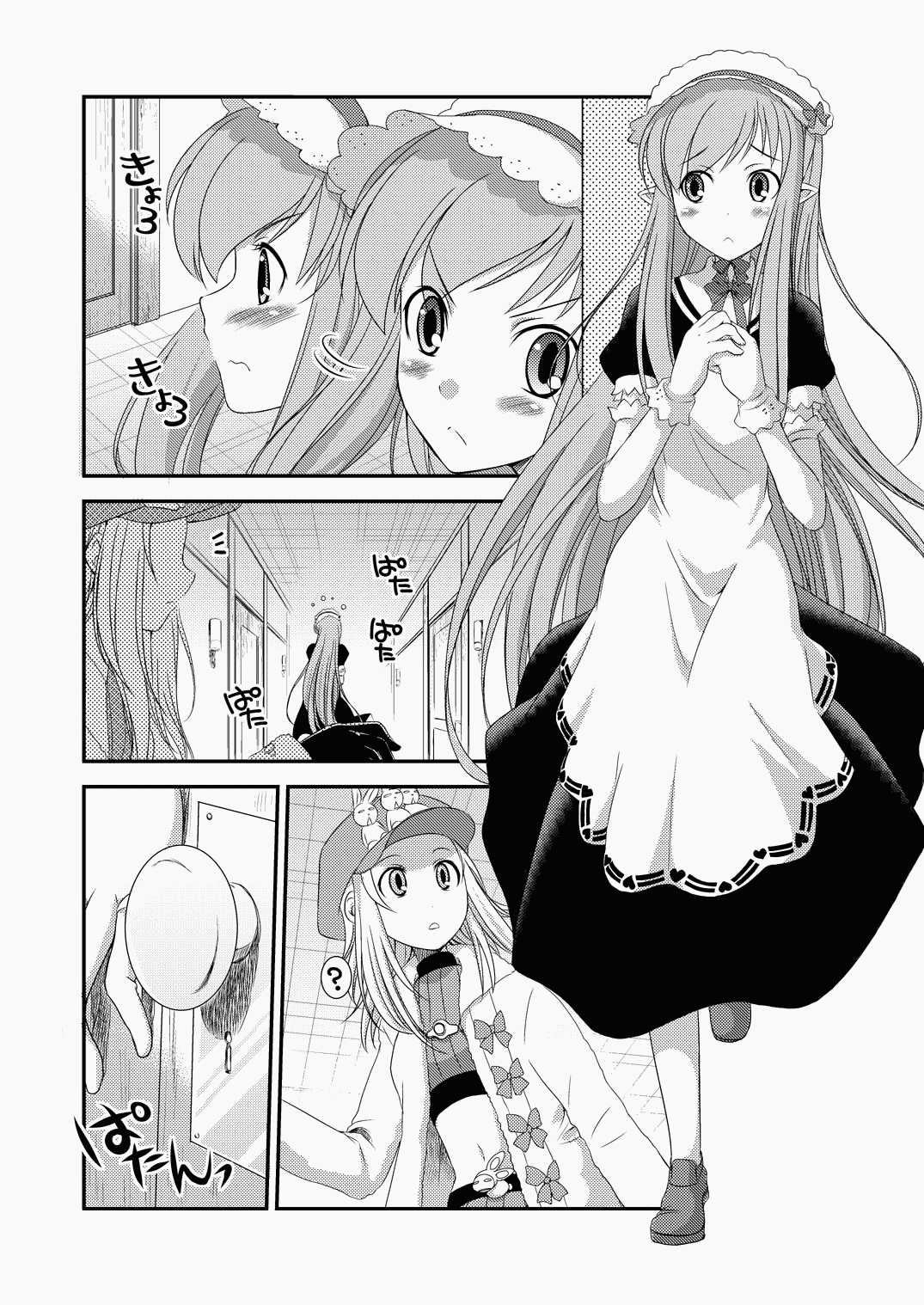 [月下火愚夜] おポムとお嬢と消えたおパンツ (サモンナイト) [英訳]