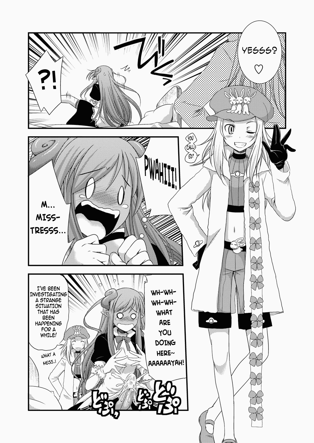 [月下火愚夜] おポムとお嬢と消えたおパンツ (サモンナイト) [英訳]