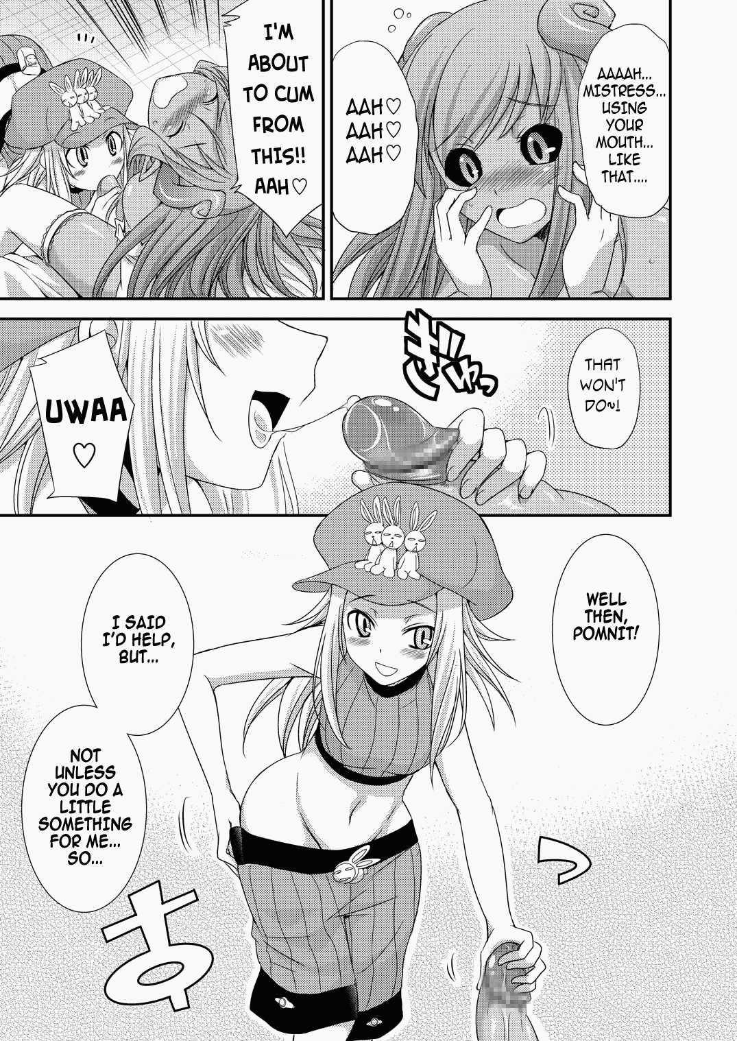 [月下火愚夜] おポムとお嬢と消えたおパンツ (サモンナイト) [英訳]
