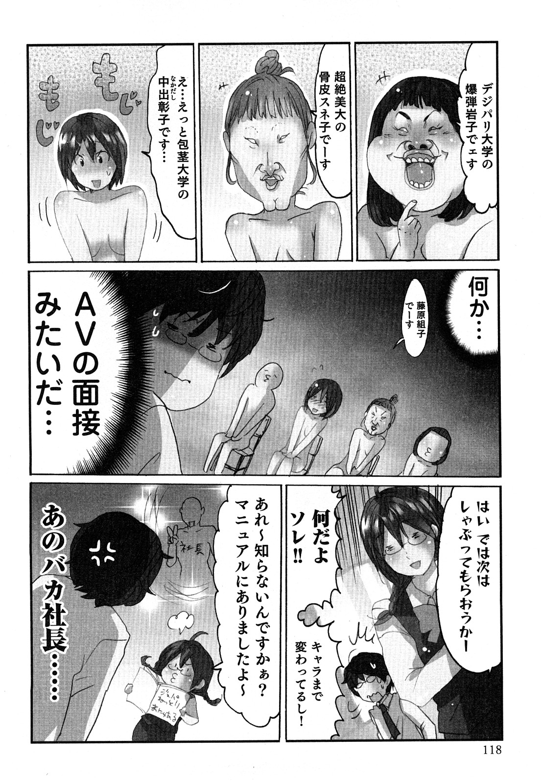 [咲良] ヤレちゃう せぇるすまん 2