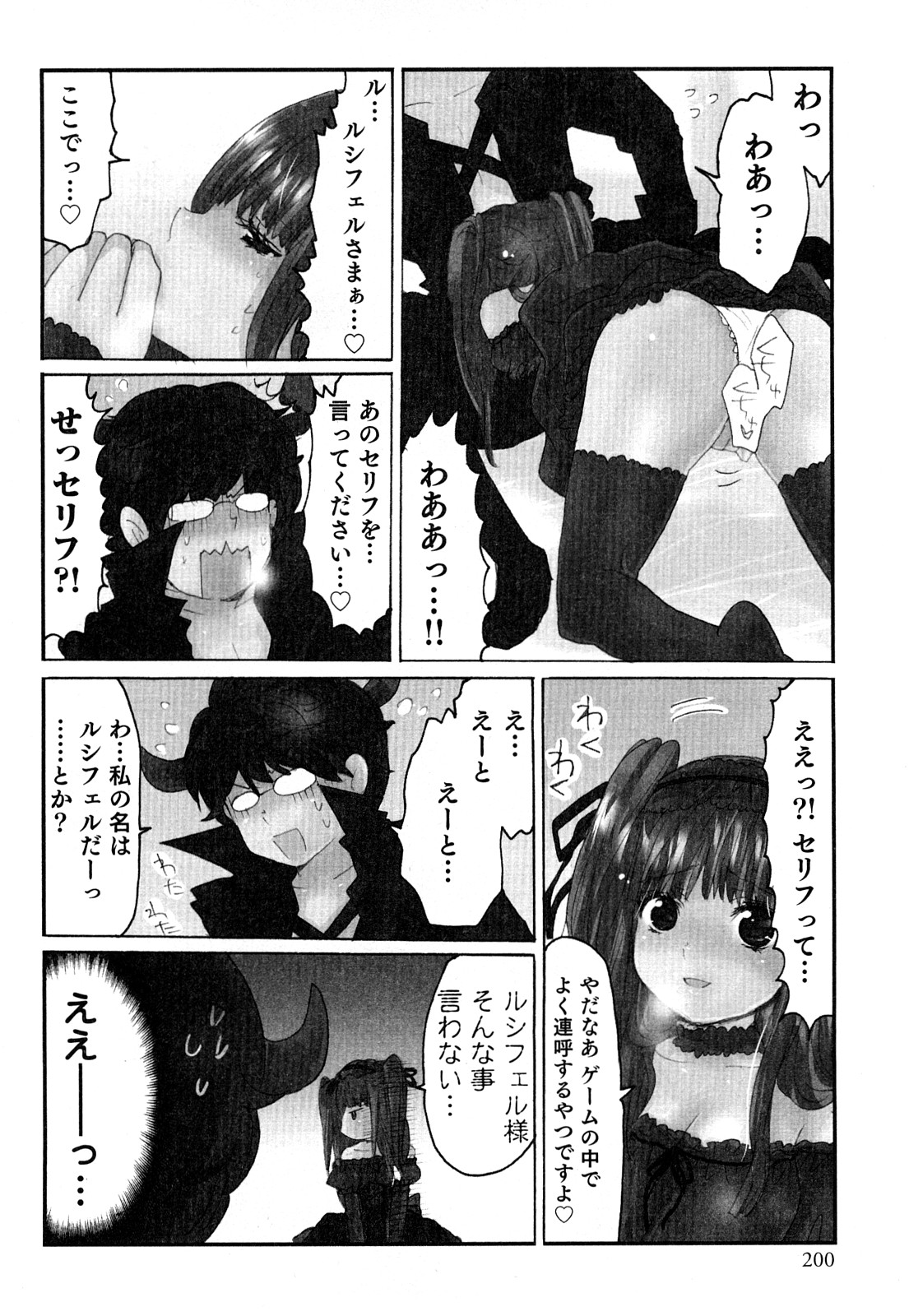 [咲良] ヤレちゃう せぇるすまん 2