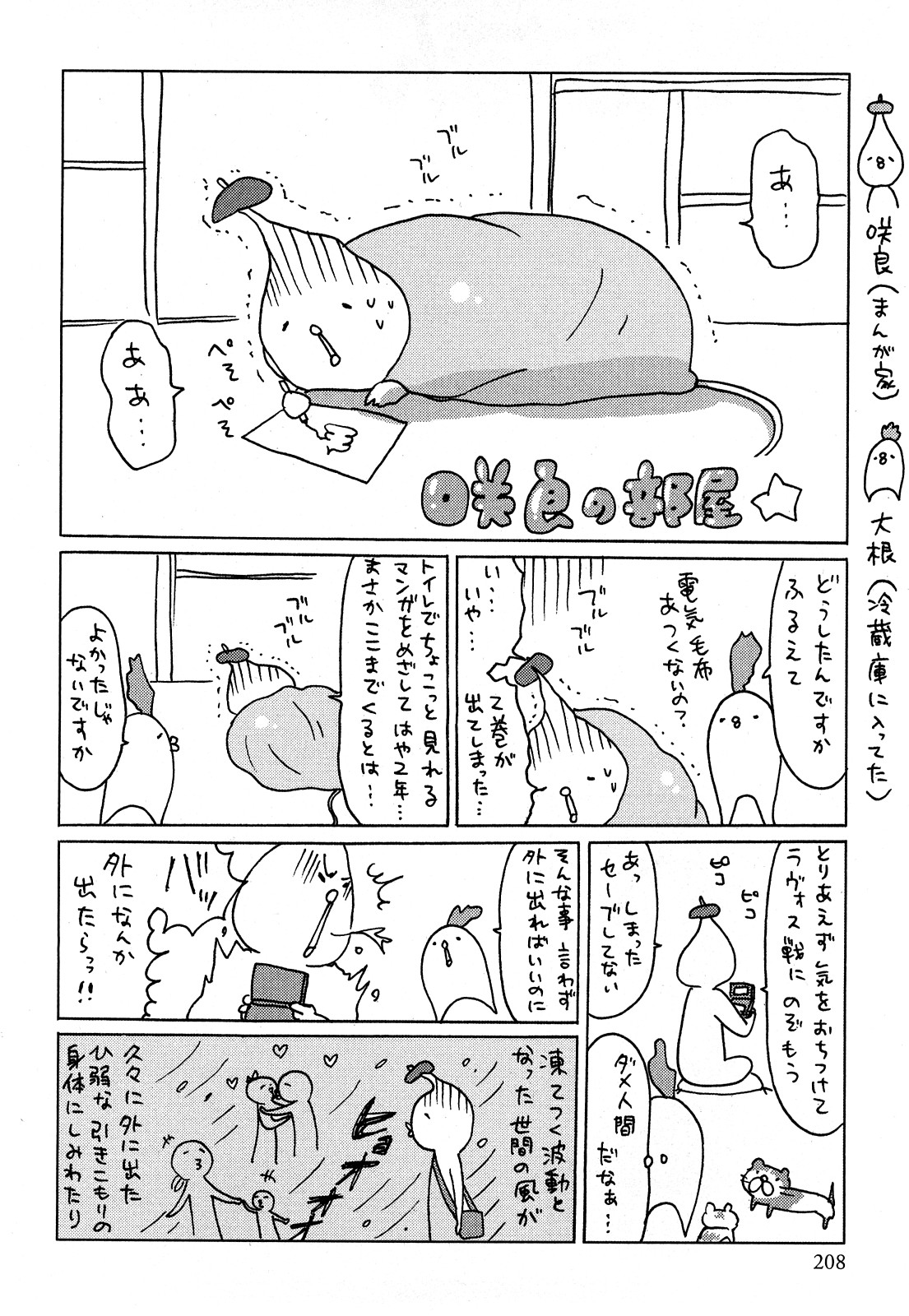 [咲良] ヤレちゃう せぇるすまん 2