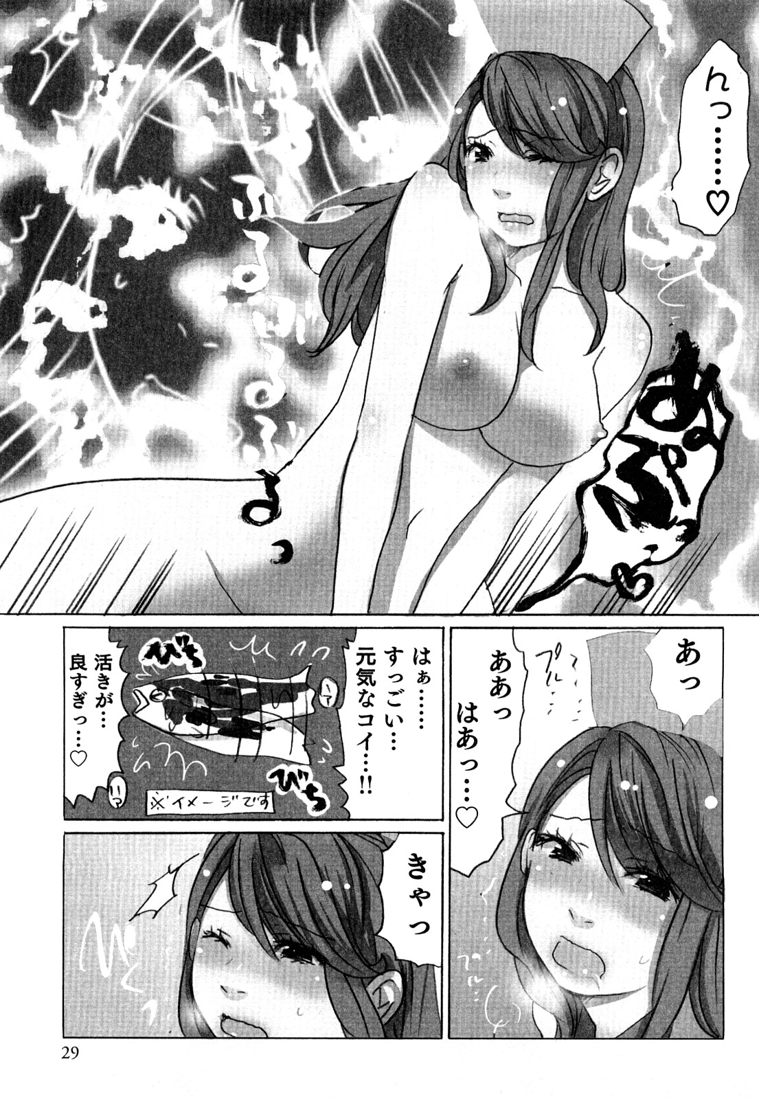 [咲良] ヤレちゃう せぇるすまん 2