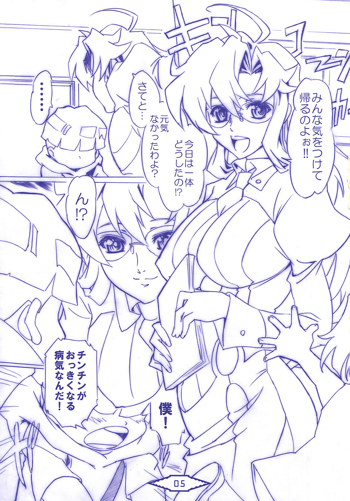 (同人誌) [SIX SHOT (土代昭治)] DOUBLE LAGANN IMPACT (天元突破グレンラガン)