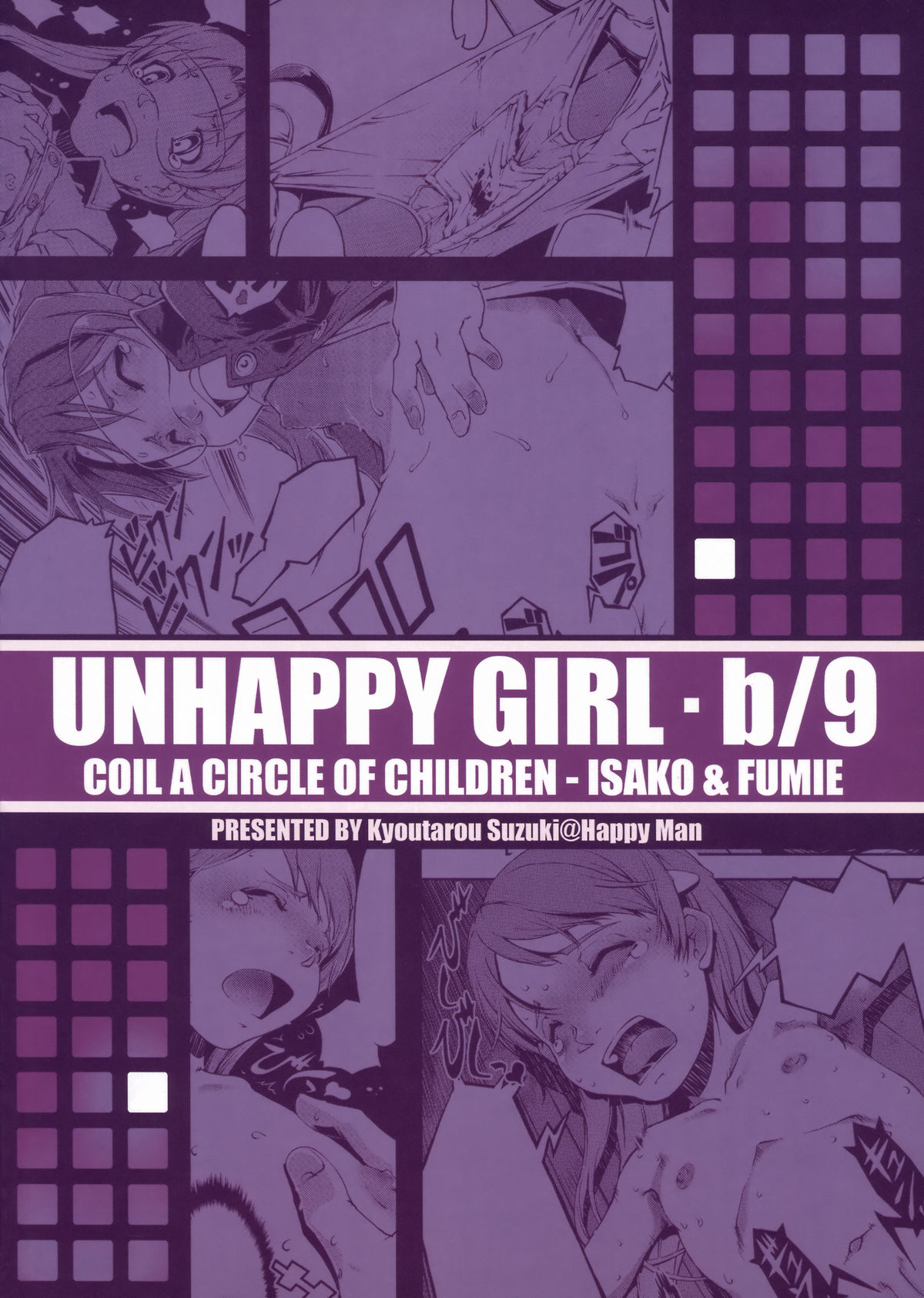 (C73) (同人誌) [Happy Man (鈴木狂太郎)] UNHAPPY GIRL・b／9 (電脳コイル)