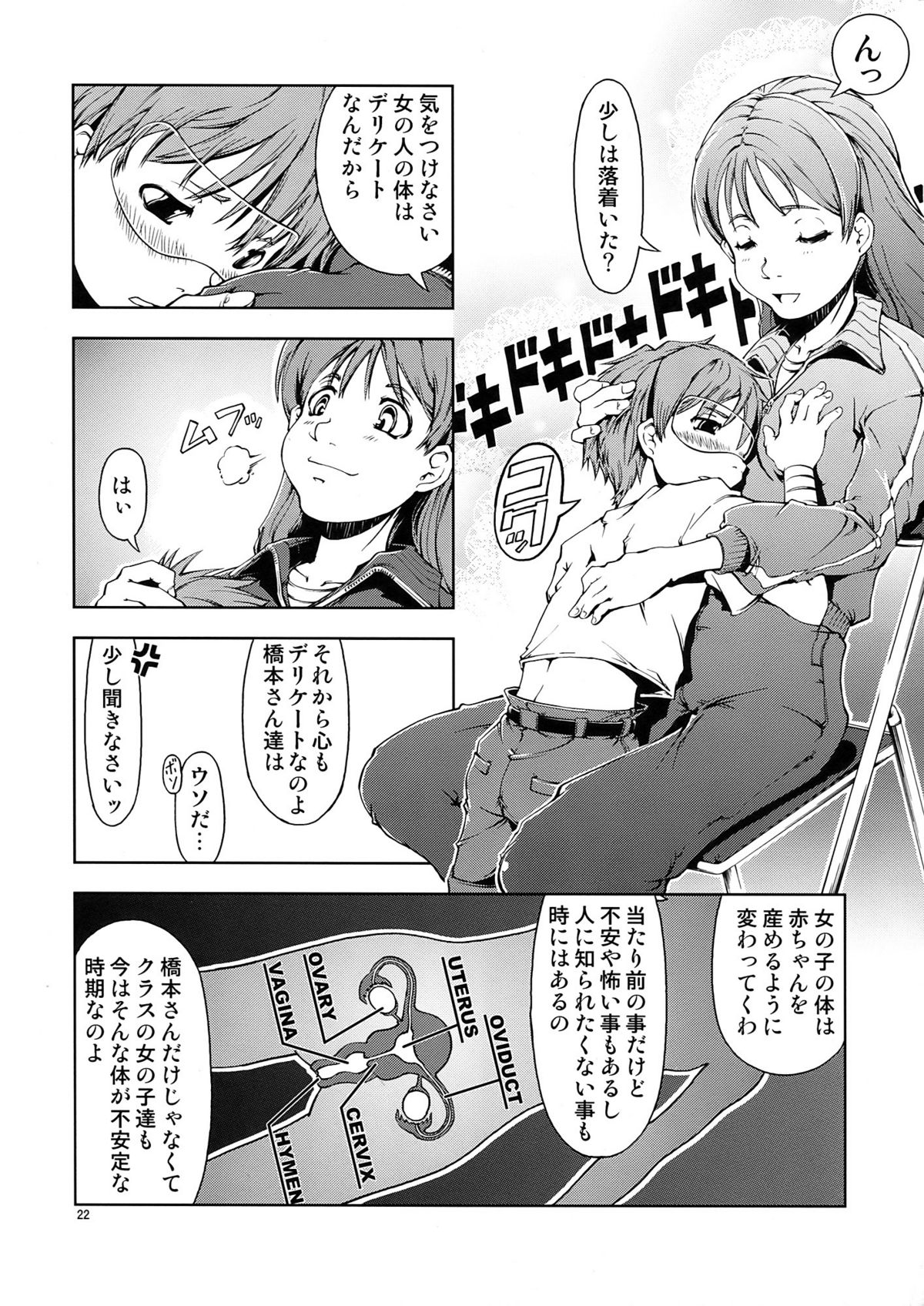 (C73) (同人誌) [Happy Man (鈴木狂太郎)] UNHAPPY GIRL・b／9 (電脳コイル)