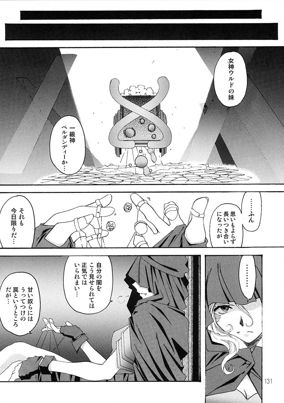 [RPGカンパニー2 (遠海はるか)] BELLS COLLECTION 1995-2003 (ああっ女神さまっ)