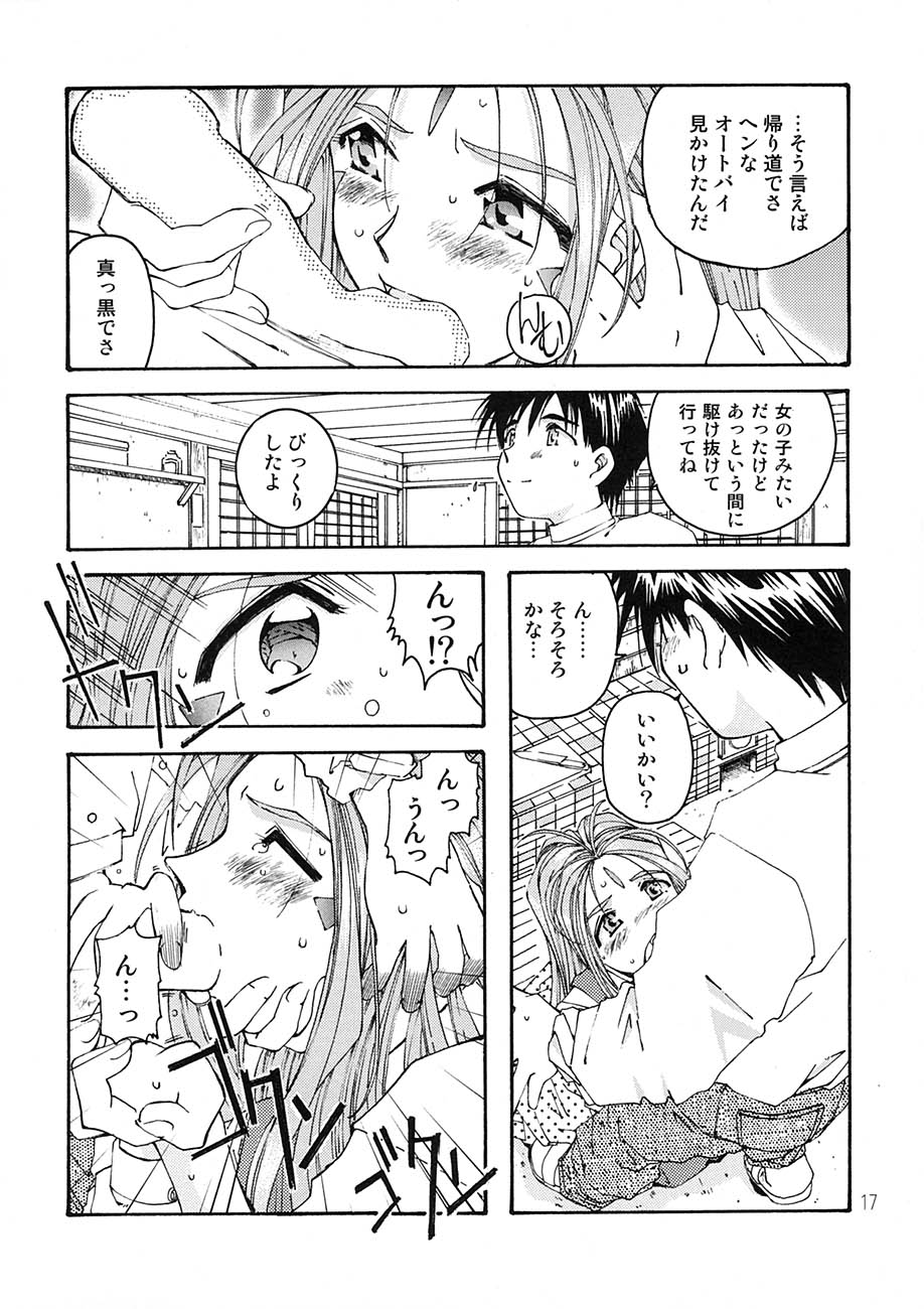 [RPGカンパニー2 (遠海はるか)] BELLS COLLECTION 1995-2003 (ああっ女神さまっ)