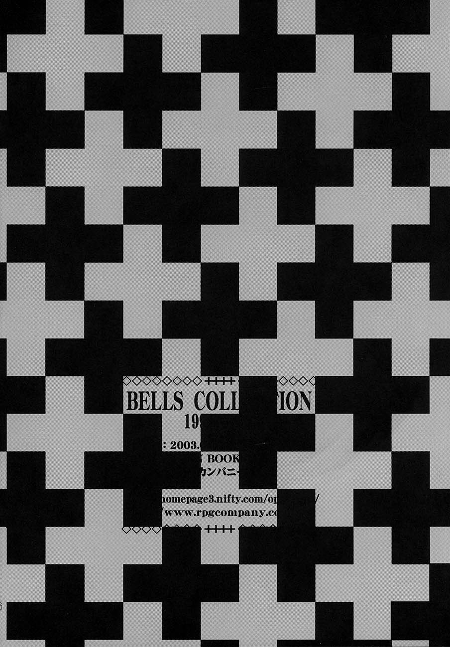 [RPGカンパニー2 (遠海はるか)] BELLS COLLECTION 1995-2003 (ああっ女神さまっ)