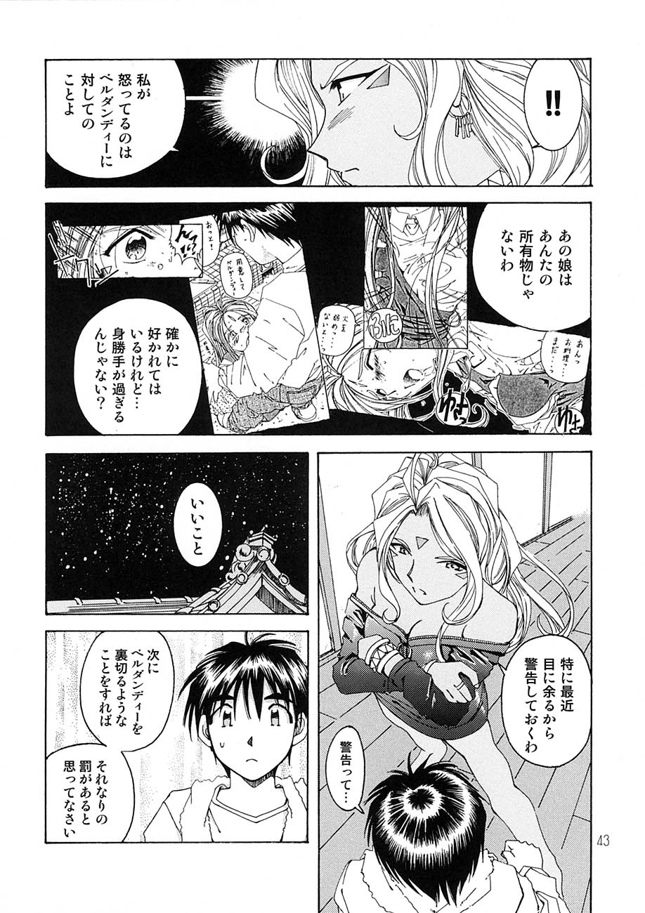[RPGカンパニー2 (遠海はるか)] BELLS COLLECTION 1995-2003 (ああっ女神さまっ)