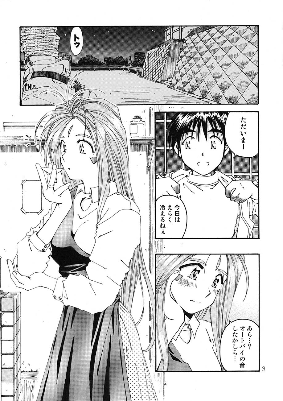 [RPGカンパニー2 (遠海はるか)] BELLS COLLECTION 1995-2003 (ああっ女神さまっ)