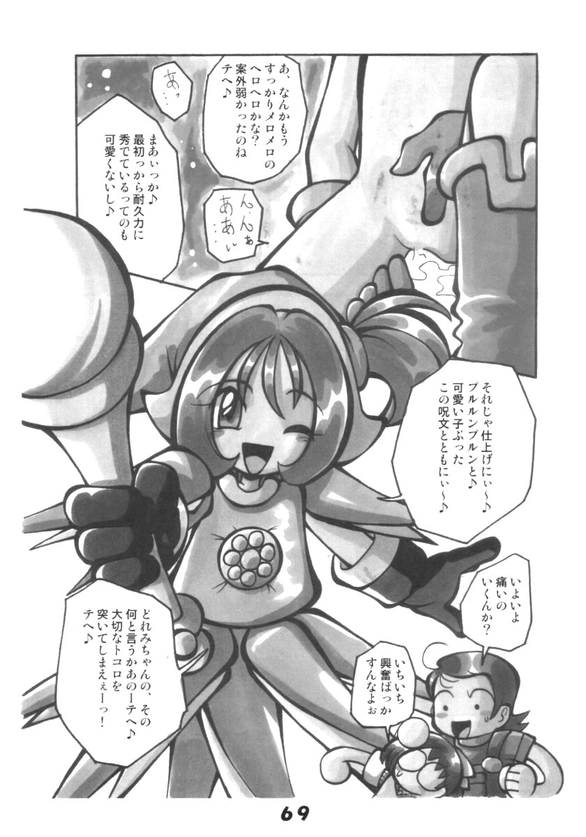 (C62) [RPGカンパニー2 (歓楽唐々)] はなたんうおー (おジャ魔女どれみ)