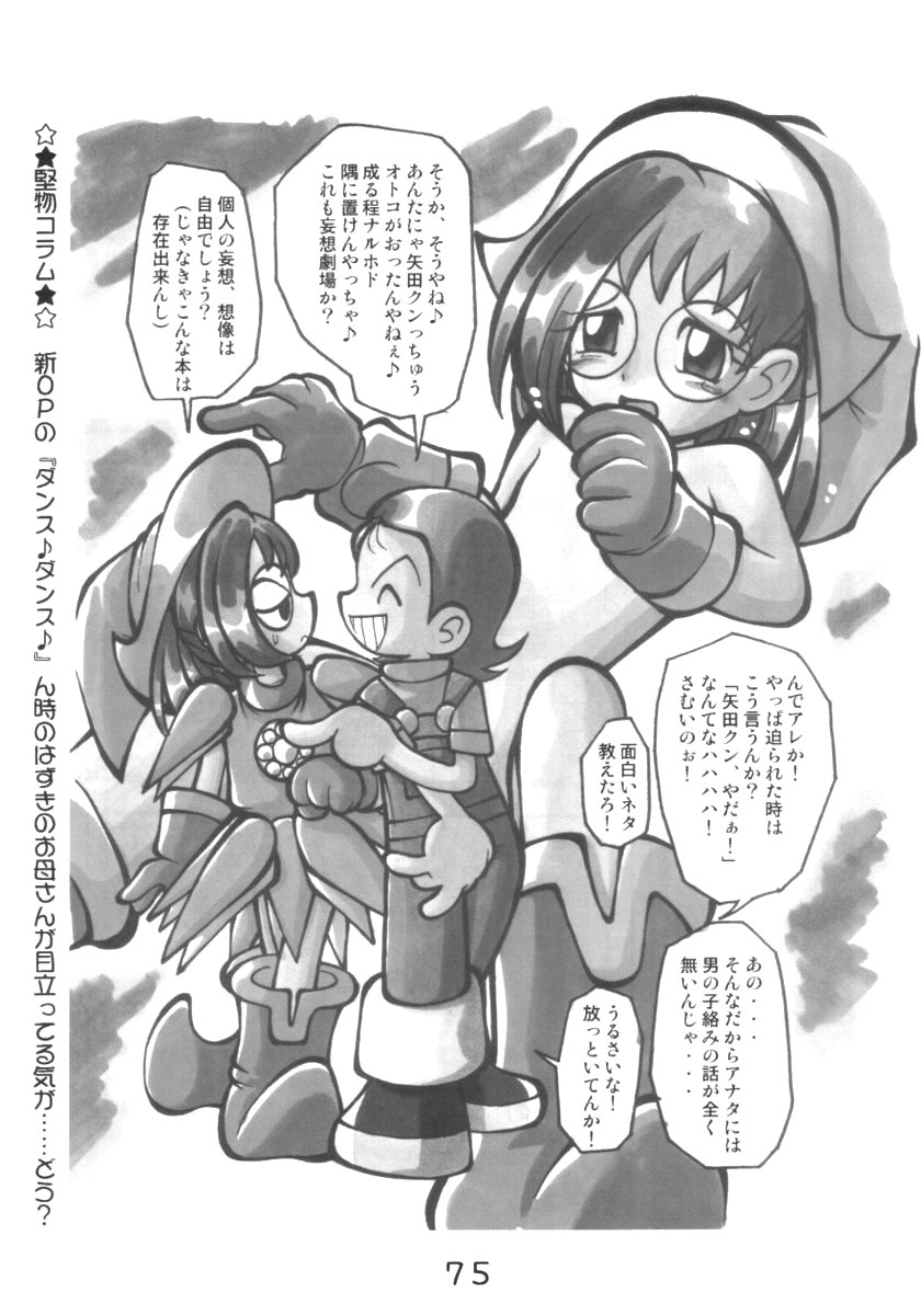 (C62) [RPGカンパニー2 (歓楽唐々)] はなたんうおー (おジャ魔女どれみ)