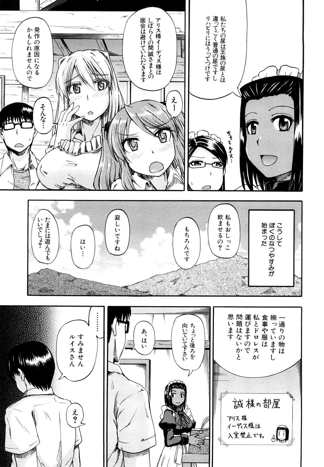 [高城ごーや] にょう☆どう？ [無修正]