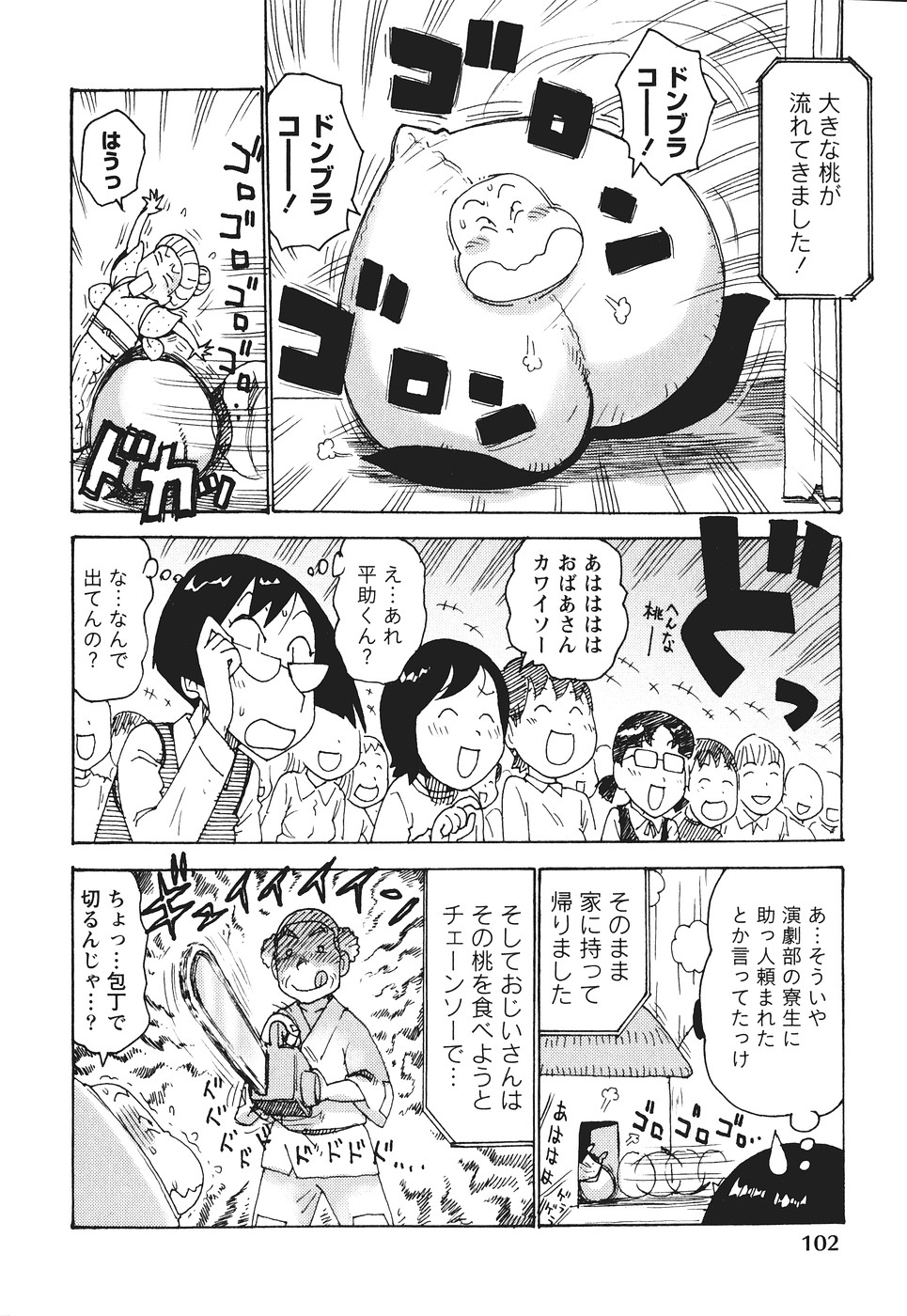 [かるま龍狼] みるくぱにっく