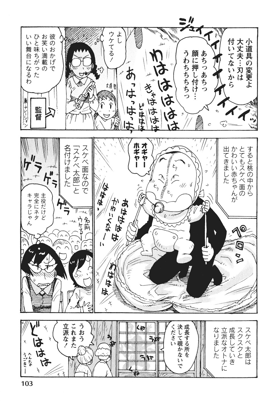 [かるま龍狼] みるくぱにっく