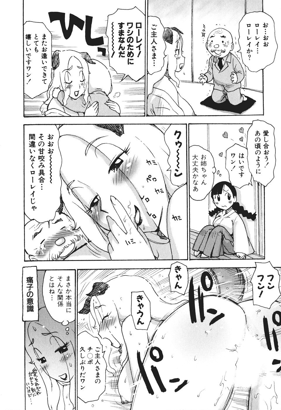 [かるま龍狼] みるくぱにっく