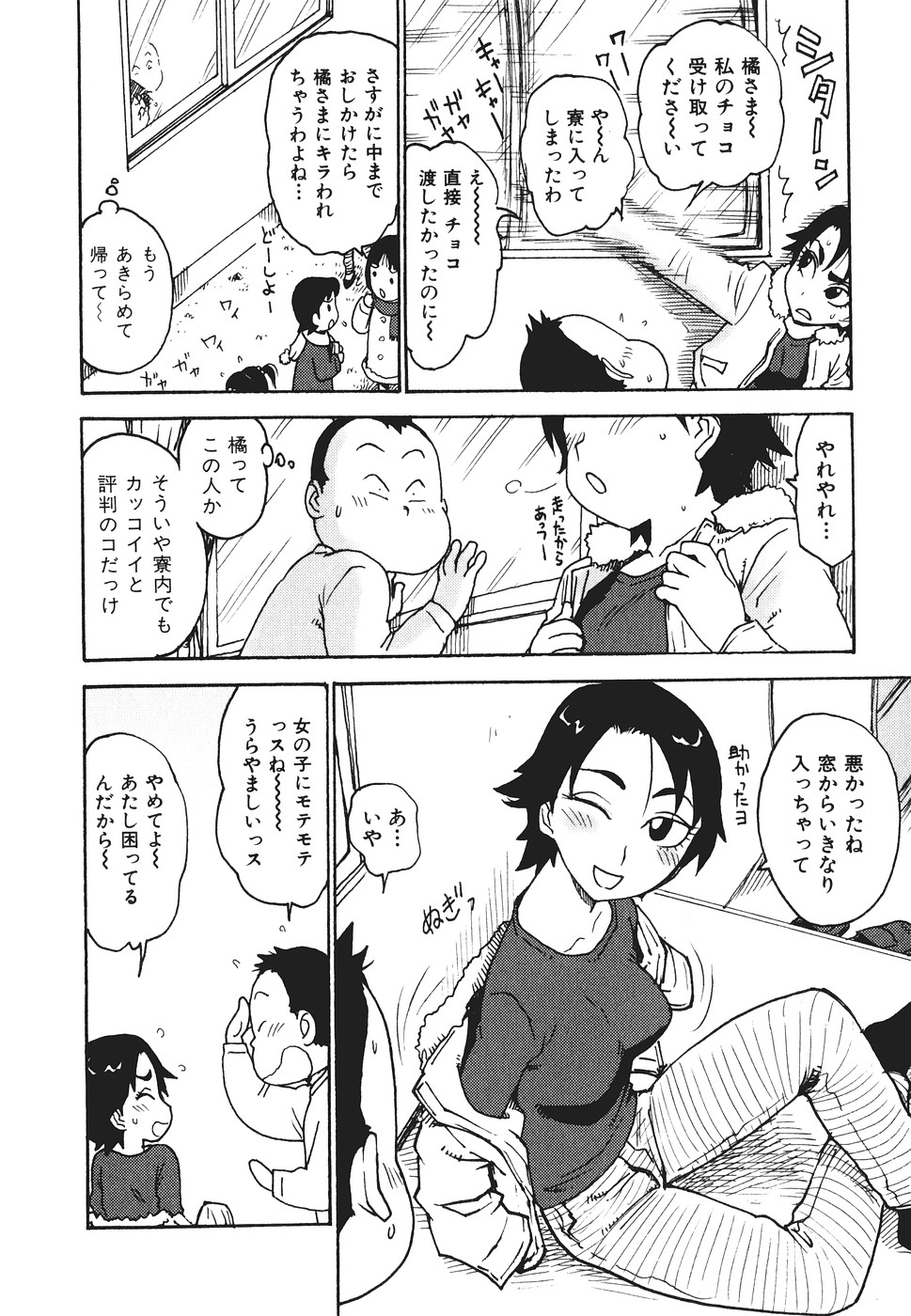 [かるま龍狼] みるくぱにっく