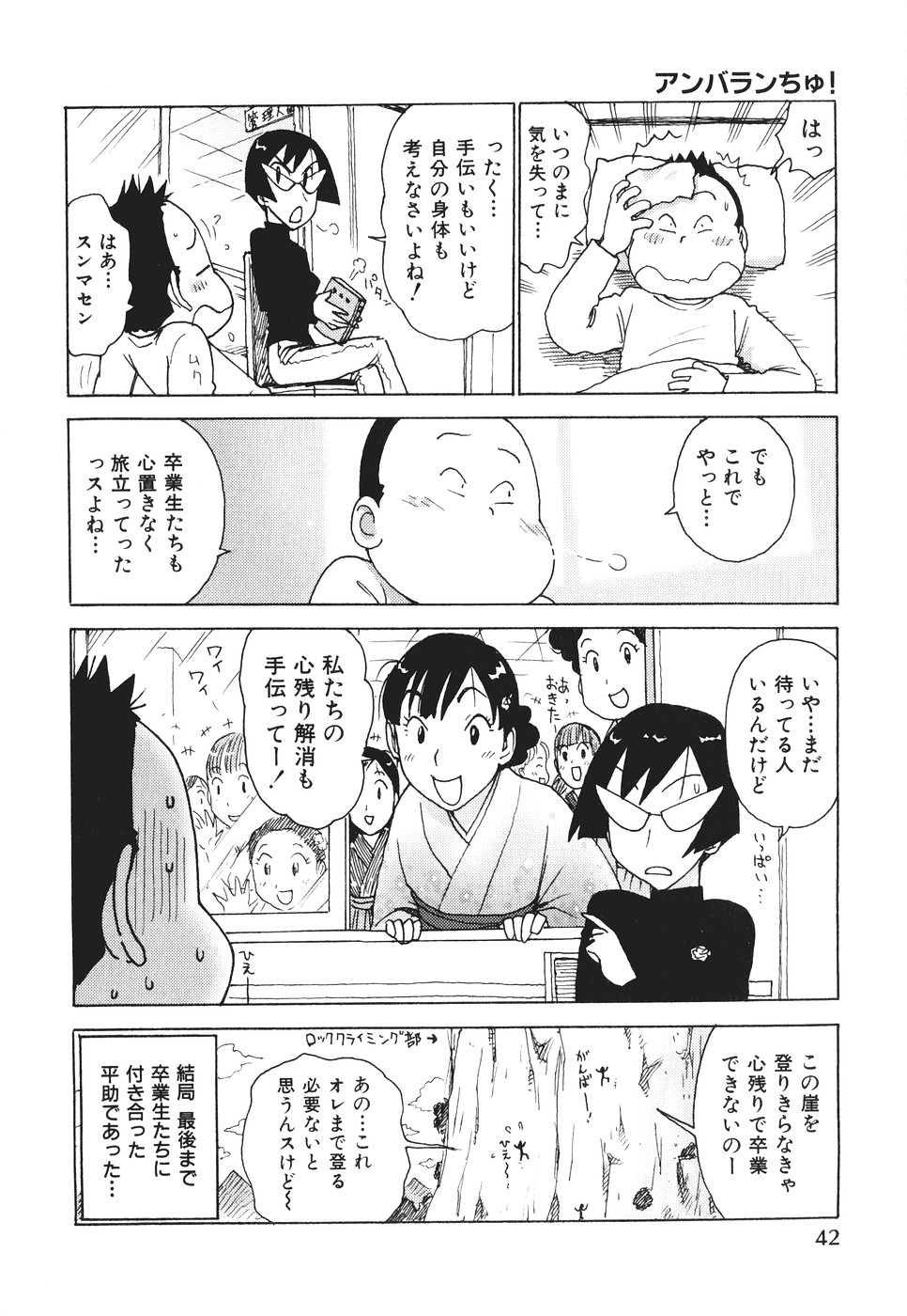 [かるま龍狼] みるくぱにっく