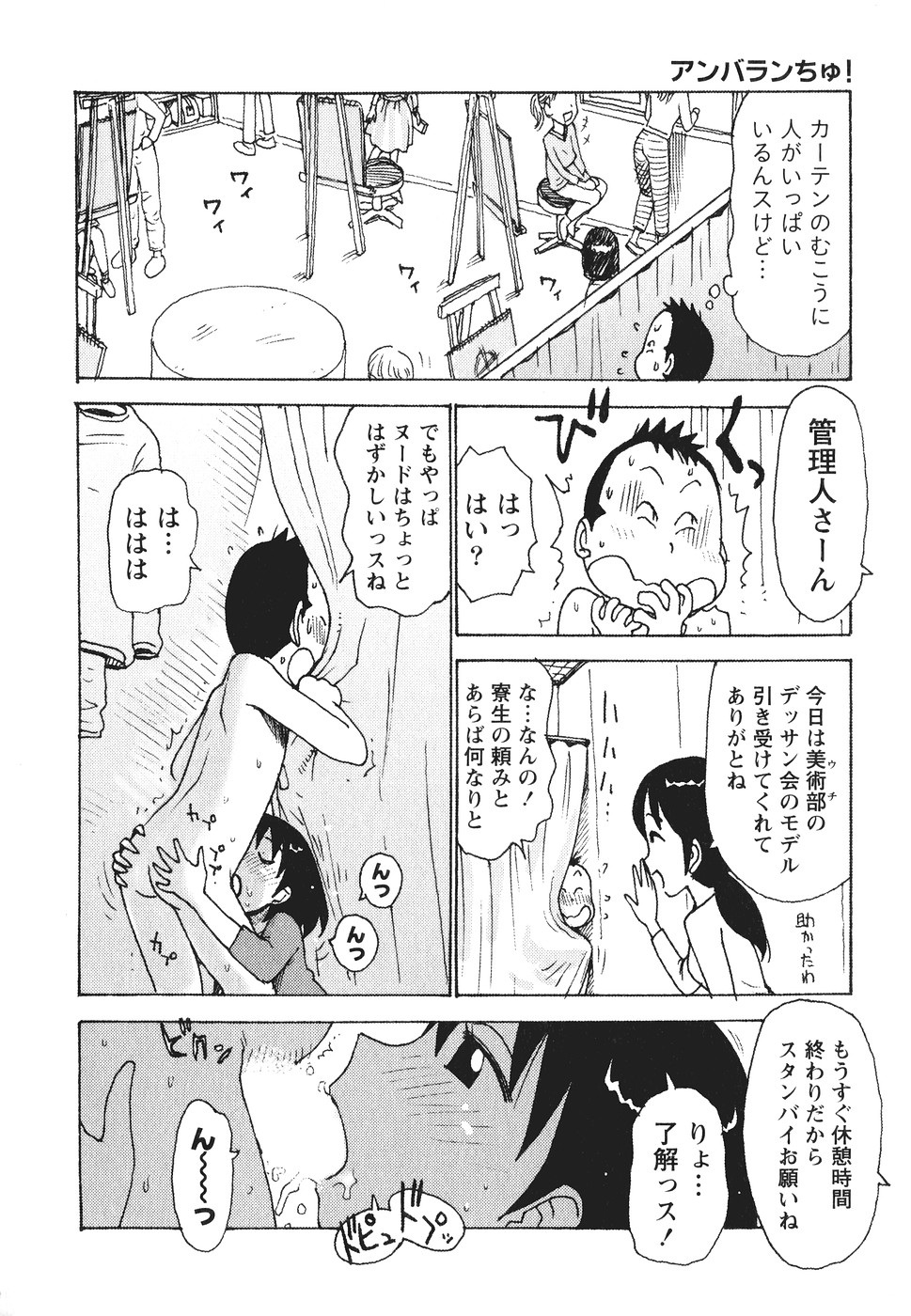 [かるま龍狼] みるくぱにっく