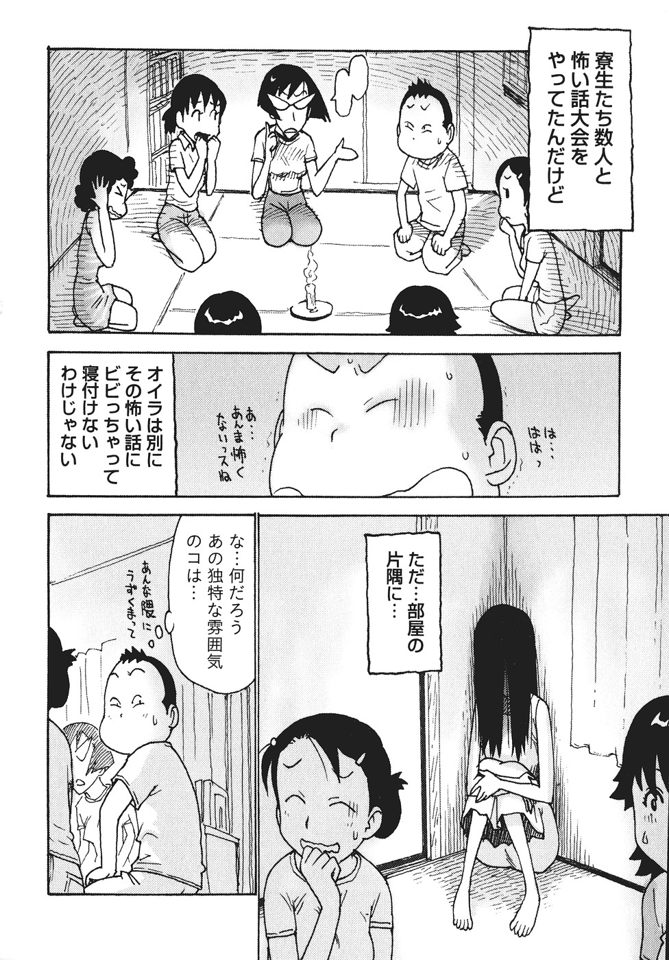 [かるま龍狼] みるくぱにっく