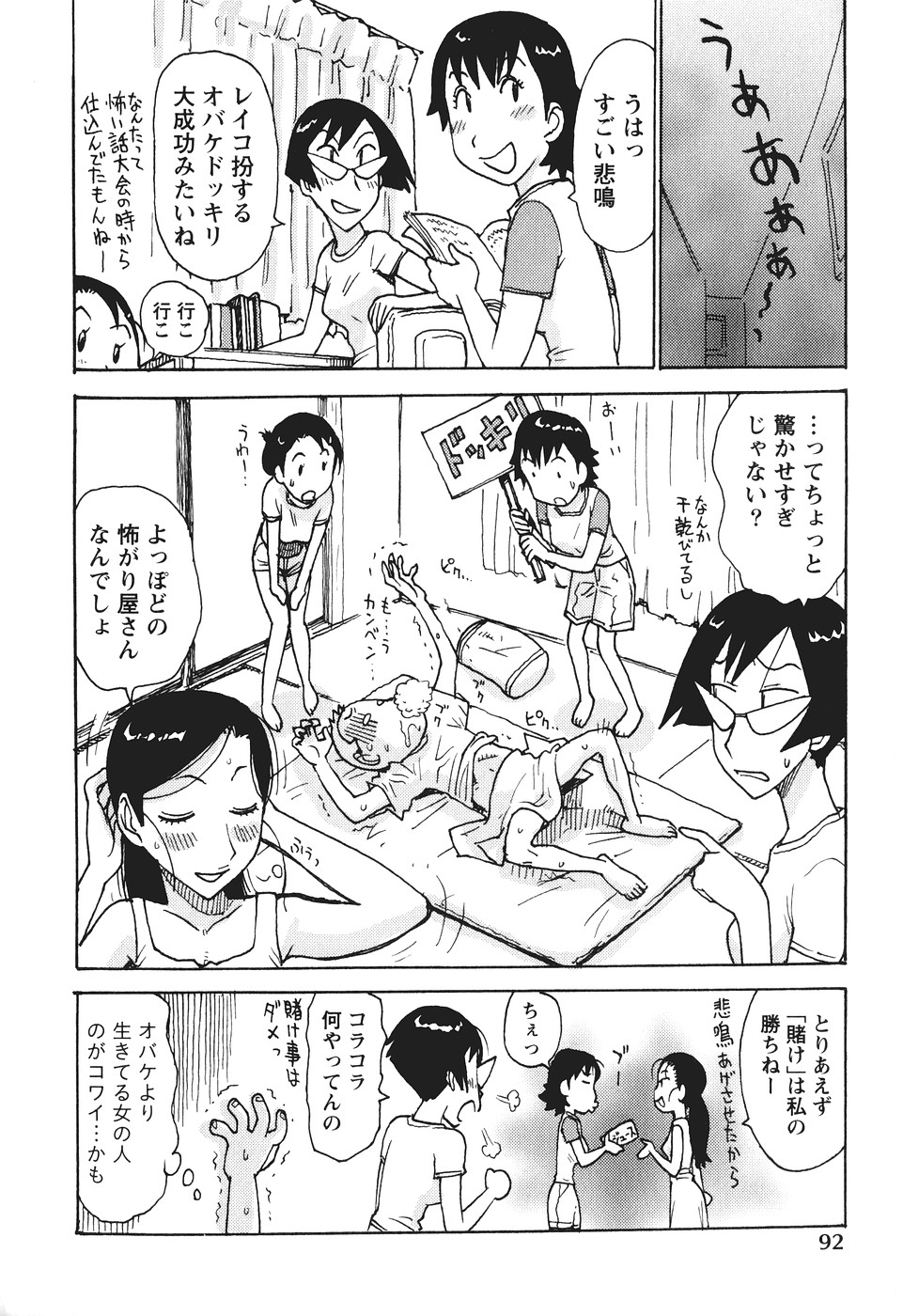 [かるま龍狼] みるくぱにっく