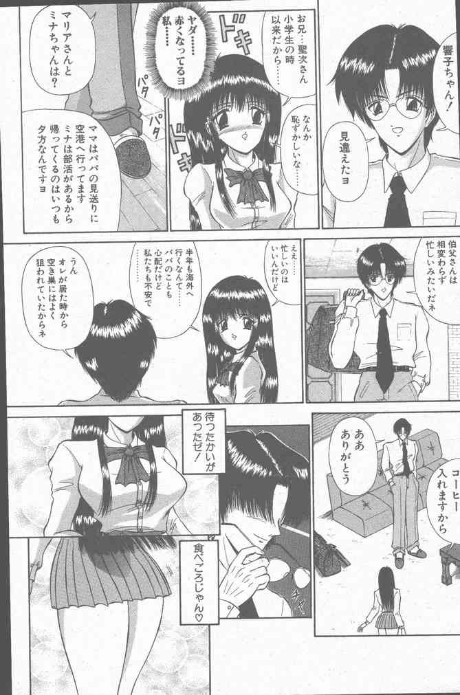 COMIC ペンギンクラブ山賊版 2000年7月号