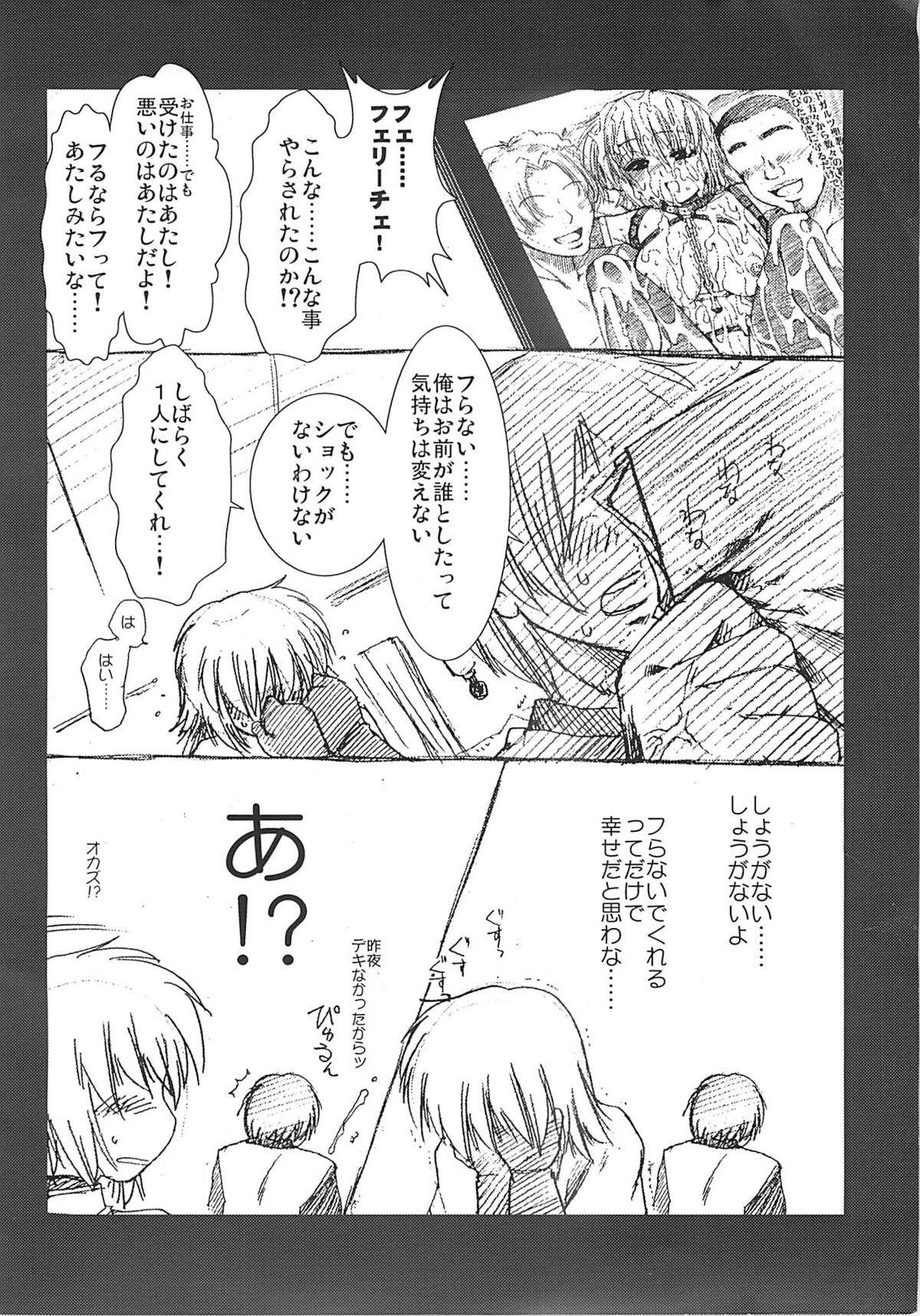 (C69) [Stoic Romance (有賀冬)] COMIC プルンテラ REVERSE (ラグナロクオンライン)