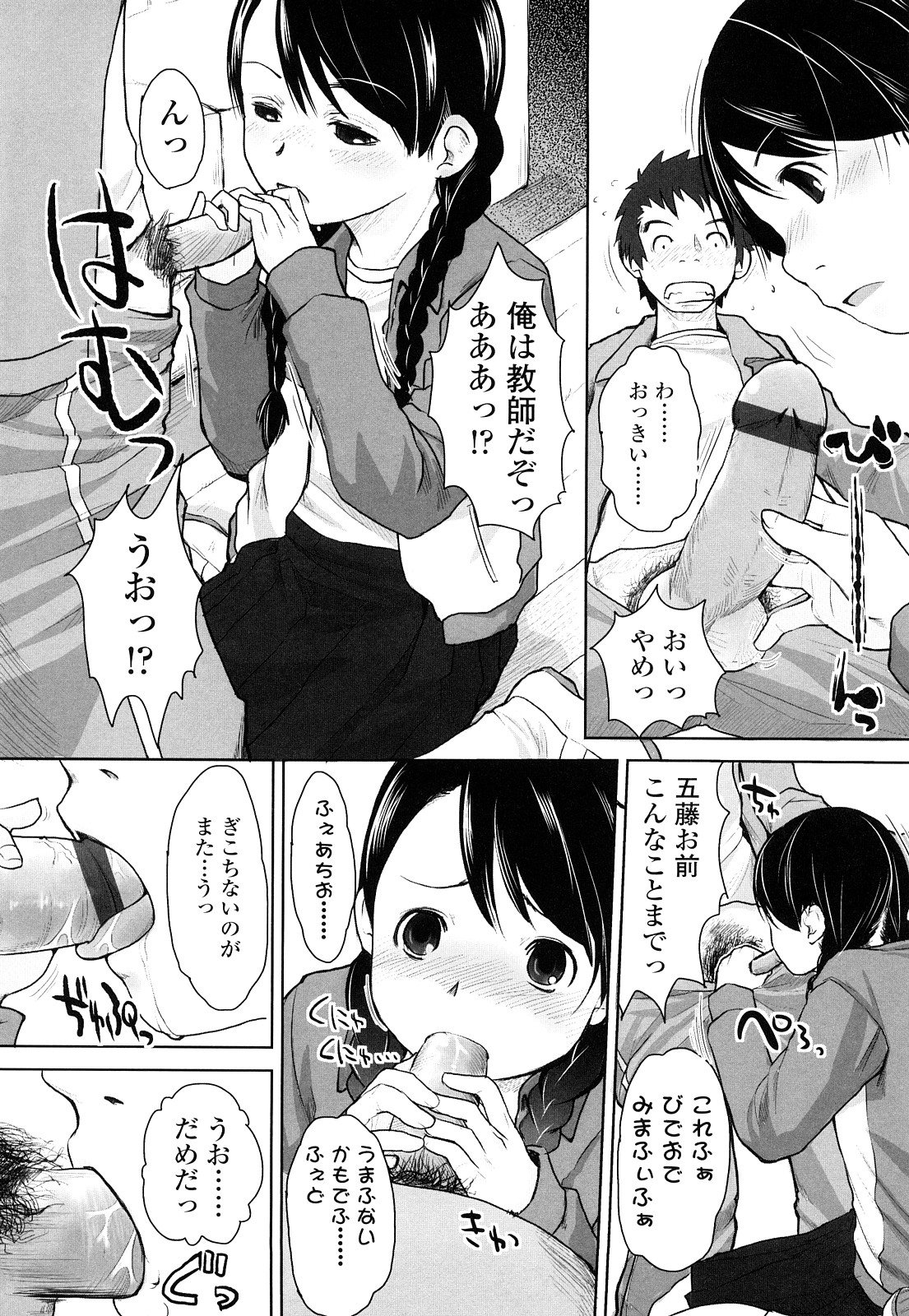 [左カゲトラ] らぶちゅーらいふ