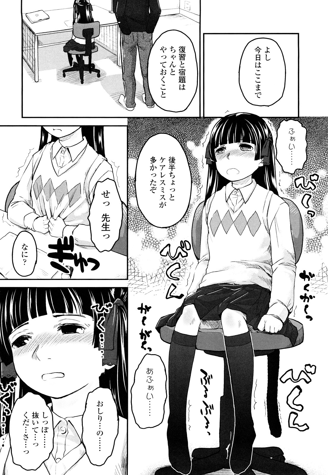 [左カゲトラ] らぶちゅーらいふ