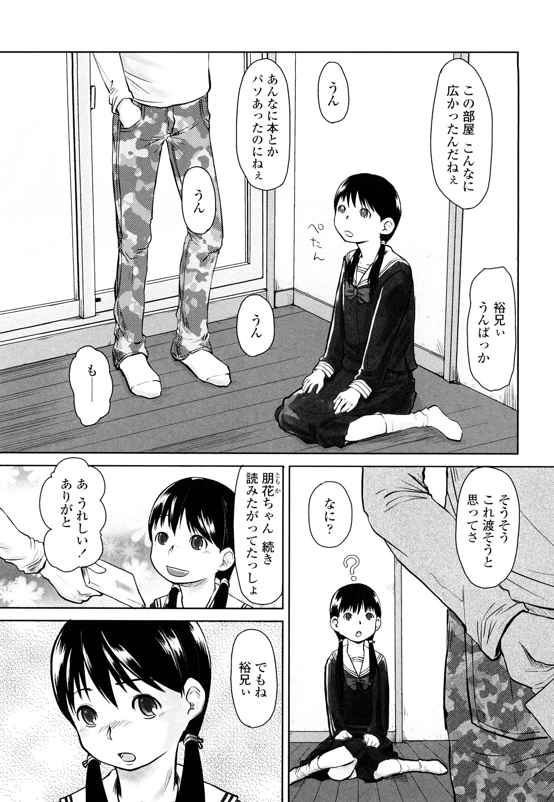 [左カゲトラ] らぶちゅーらいふ