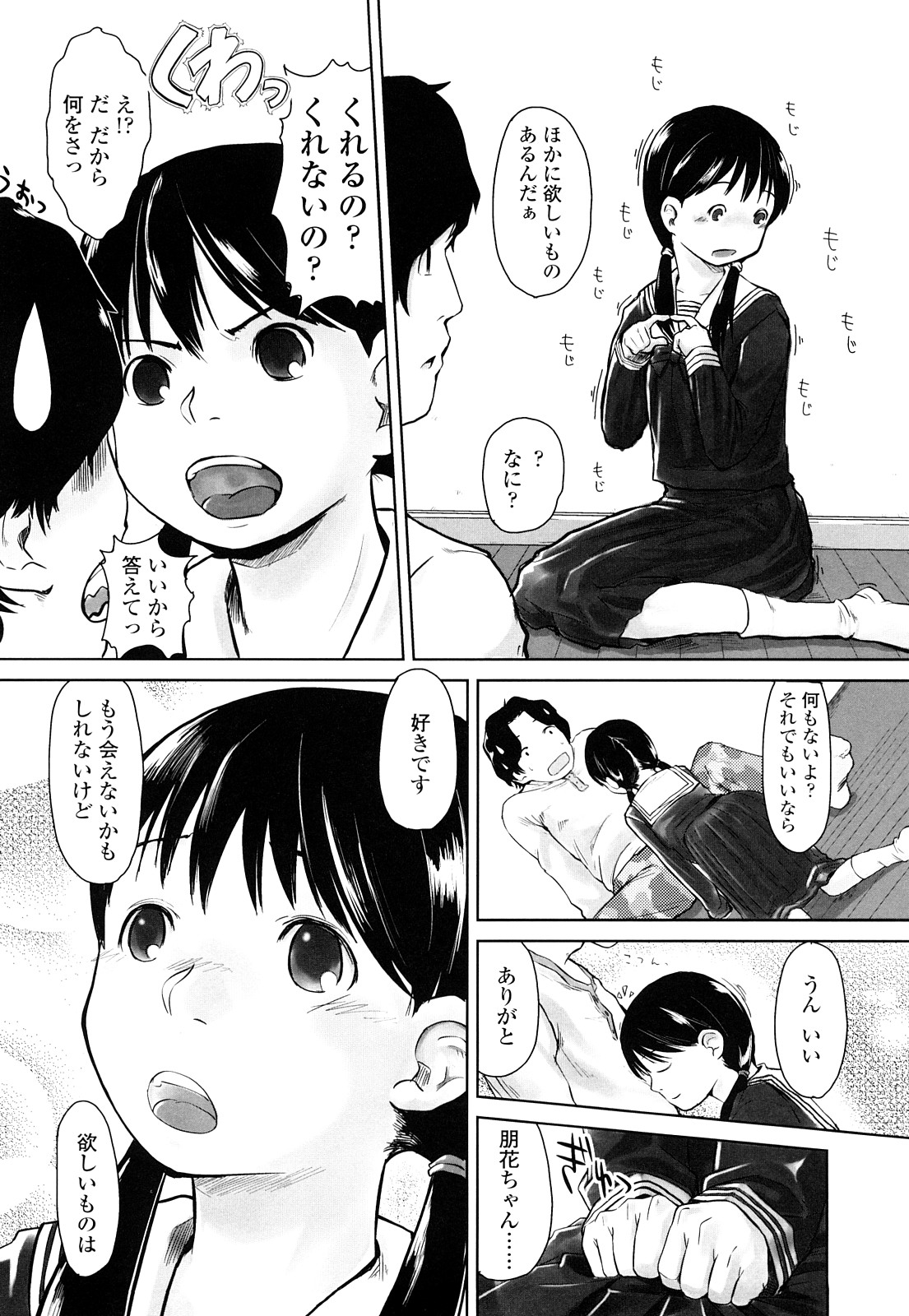 [左カゲトラ] らぶちゅーらいふ