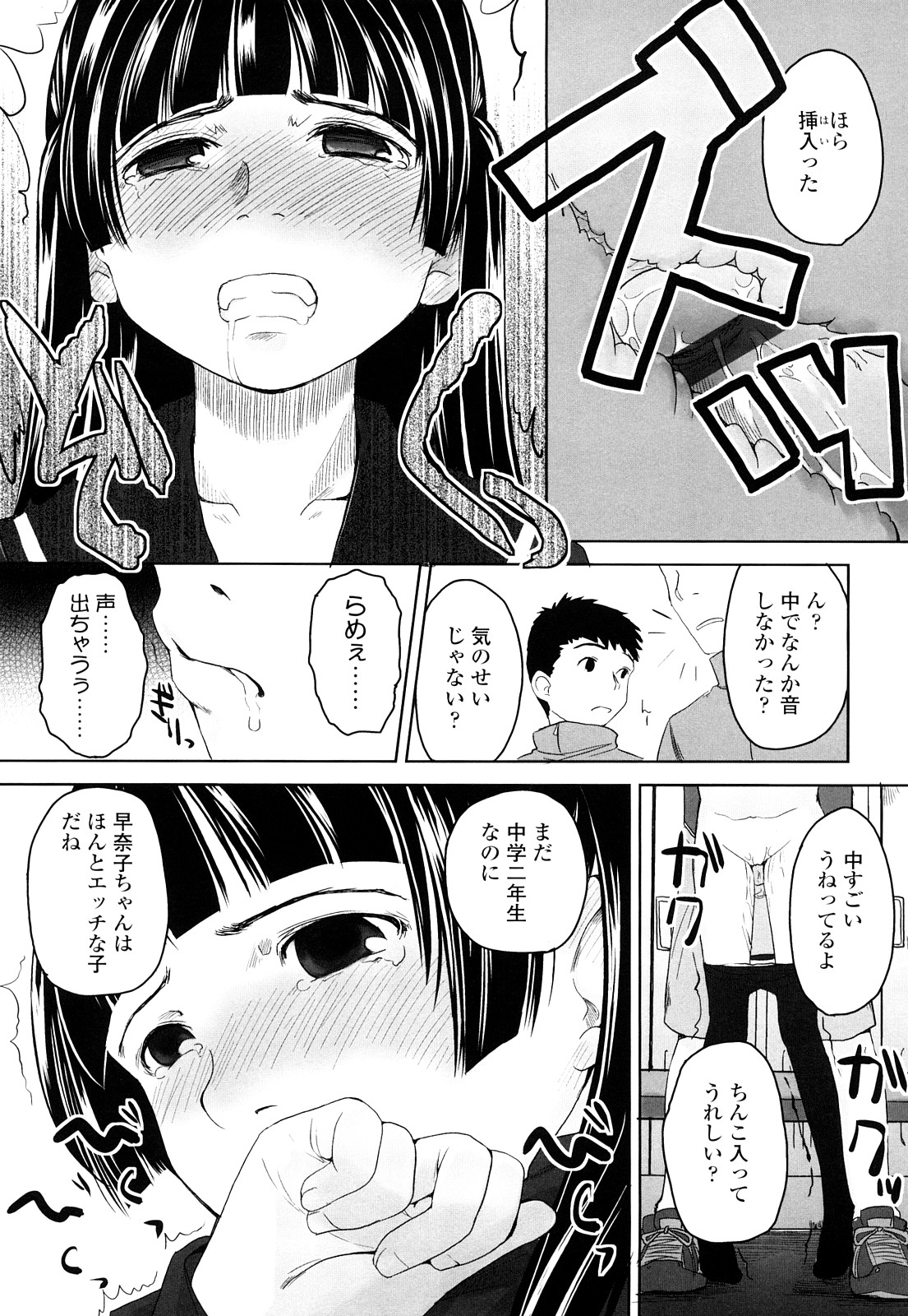 [左カゲトラ] らぶちゅーらいふ