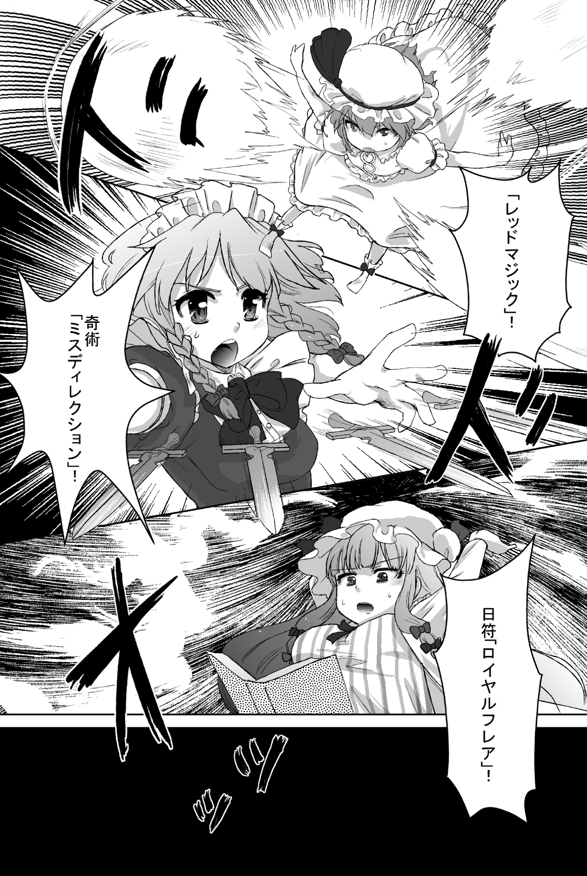 [みらぱれ (ぶり)] 夢堕 (東方Project) [DL版]