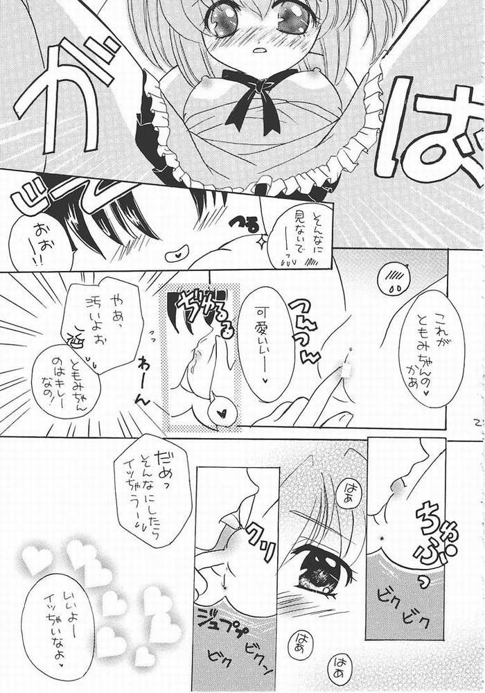 (C61) [花はな (さとなか樗良, あかぼしりか)] Pia キャロ ドクホン (Pia キャロットへようこそ!!)