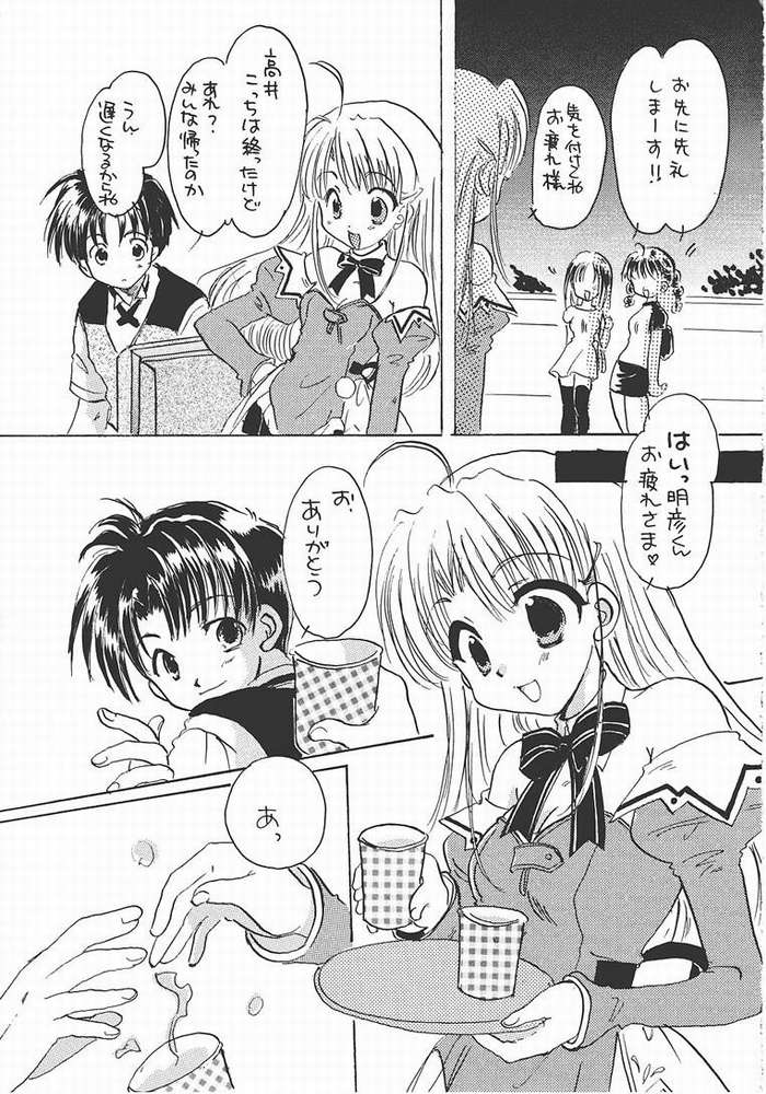 (C61) [花はな (さとなか樗良, あかぼしりか)] Pia キャロ ドクホン (Pia キャロットへようこそ!!)